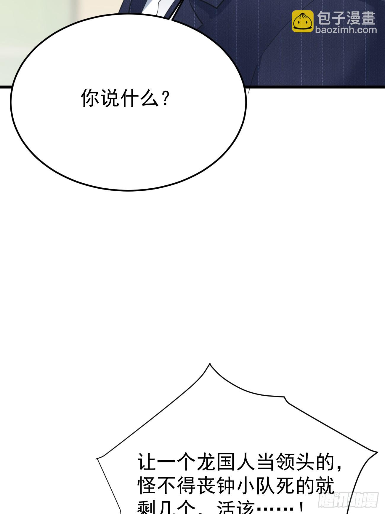 第78话 关公面前耍大刀(1/2)-第79话