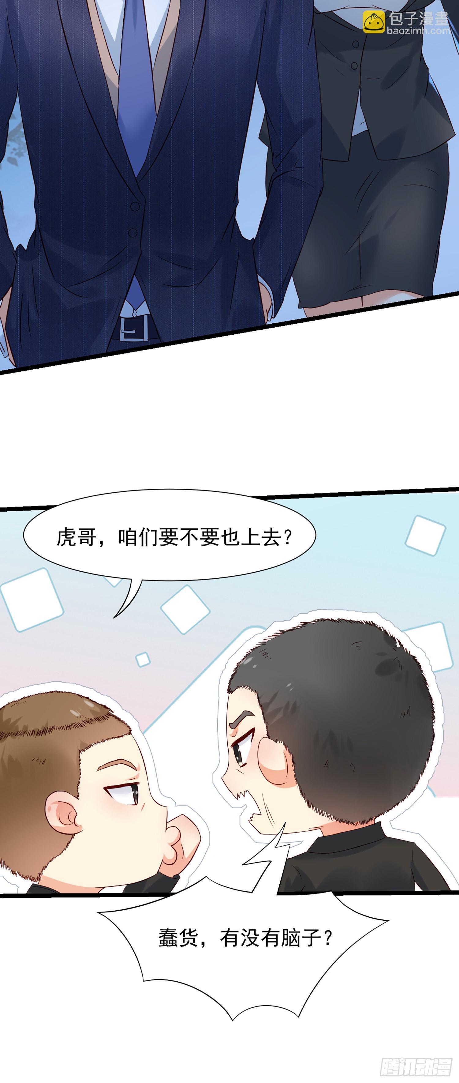 第8话 这个秘书不对劲-第9话
