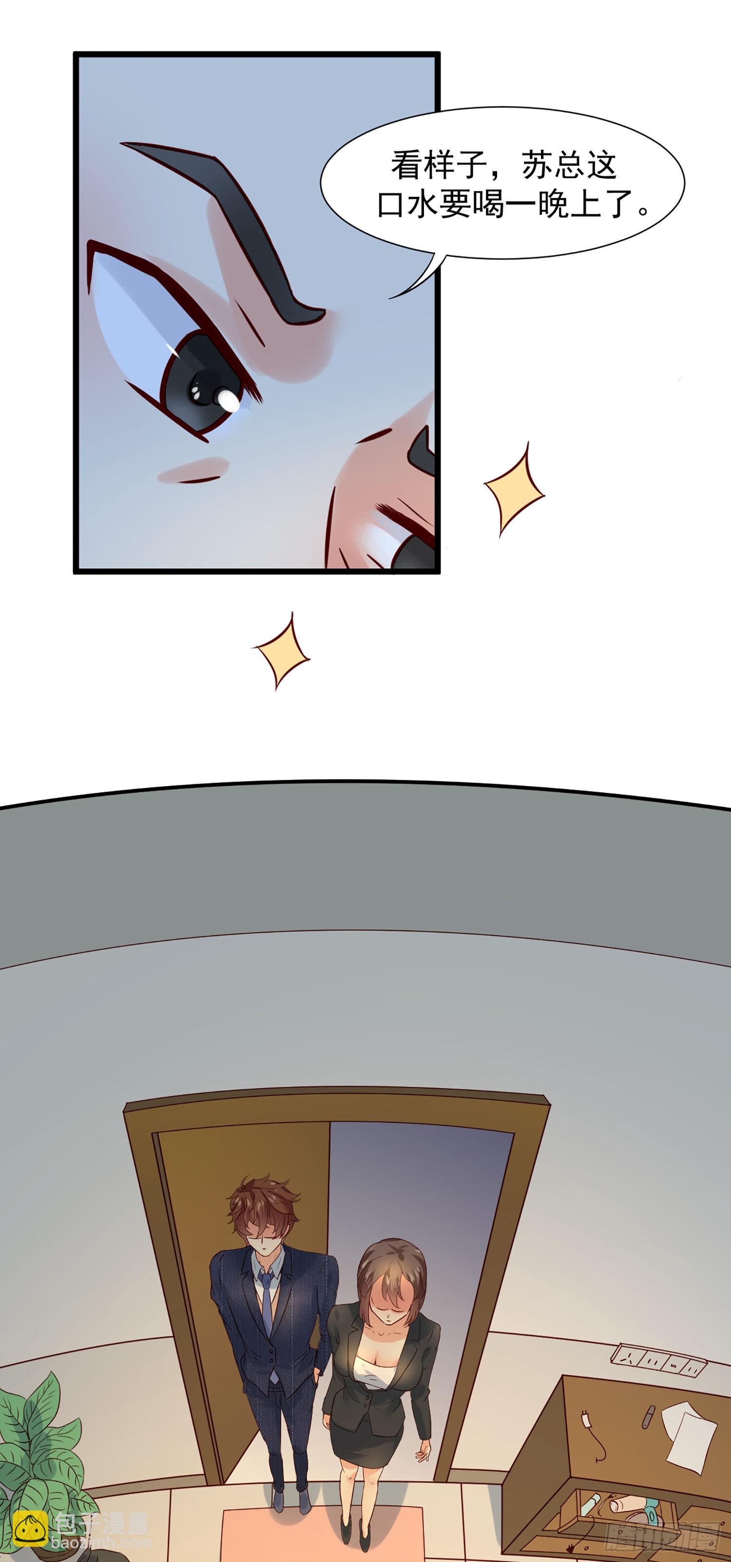 第8话 这个秘书不对劲-第9话