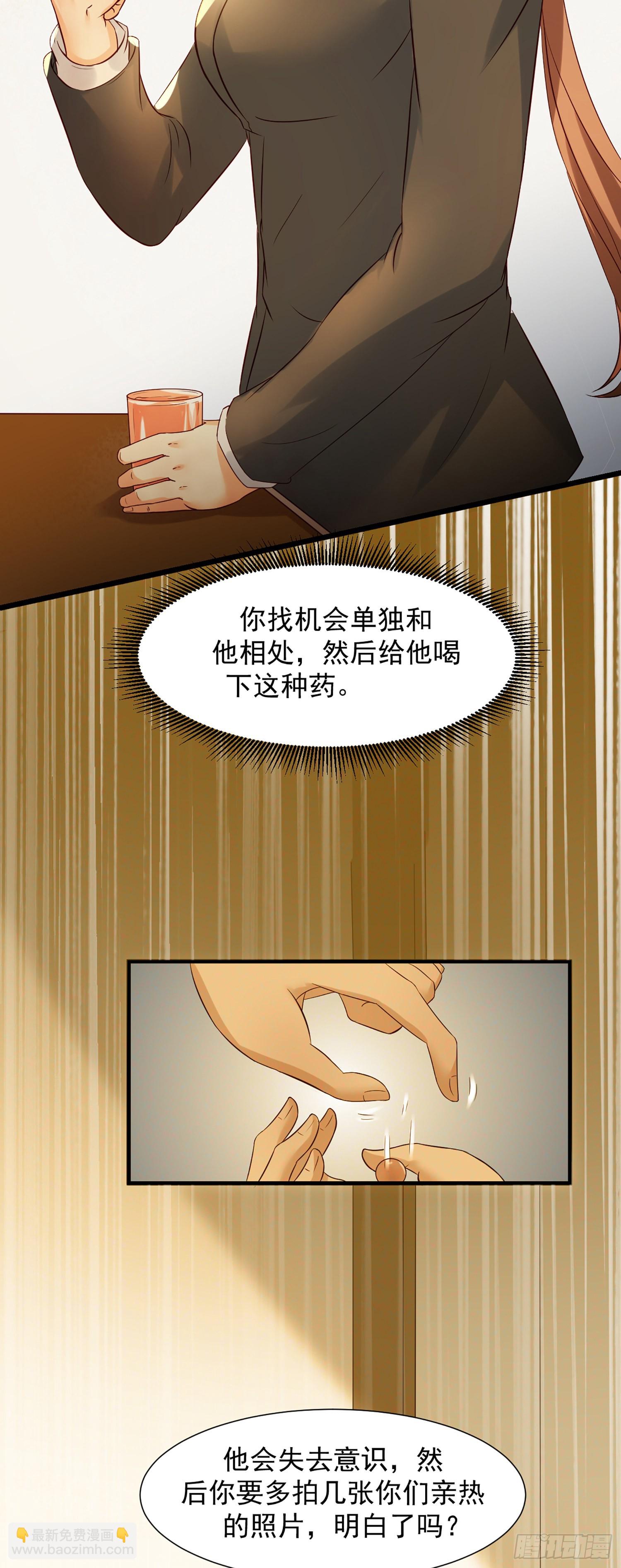 第8话 这个秘书不对劲-第9话