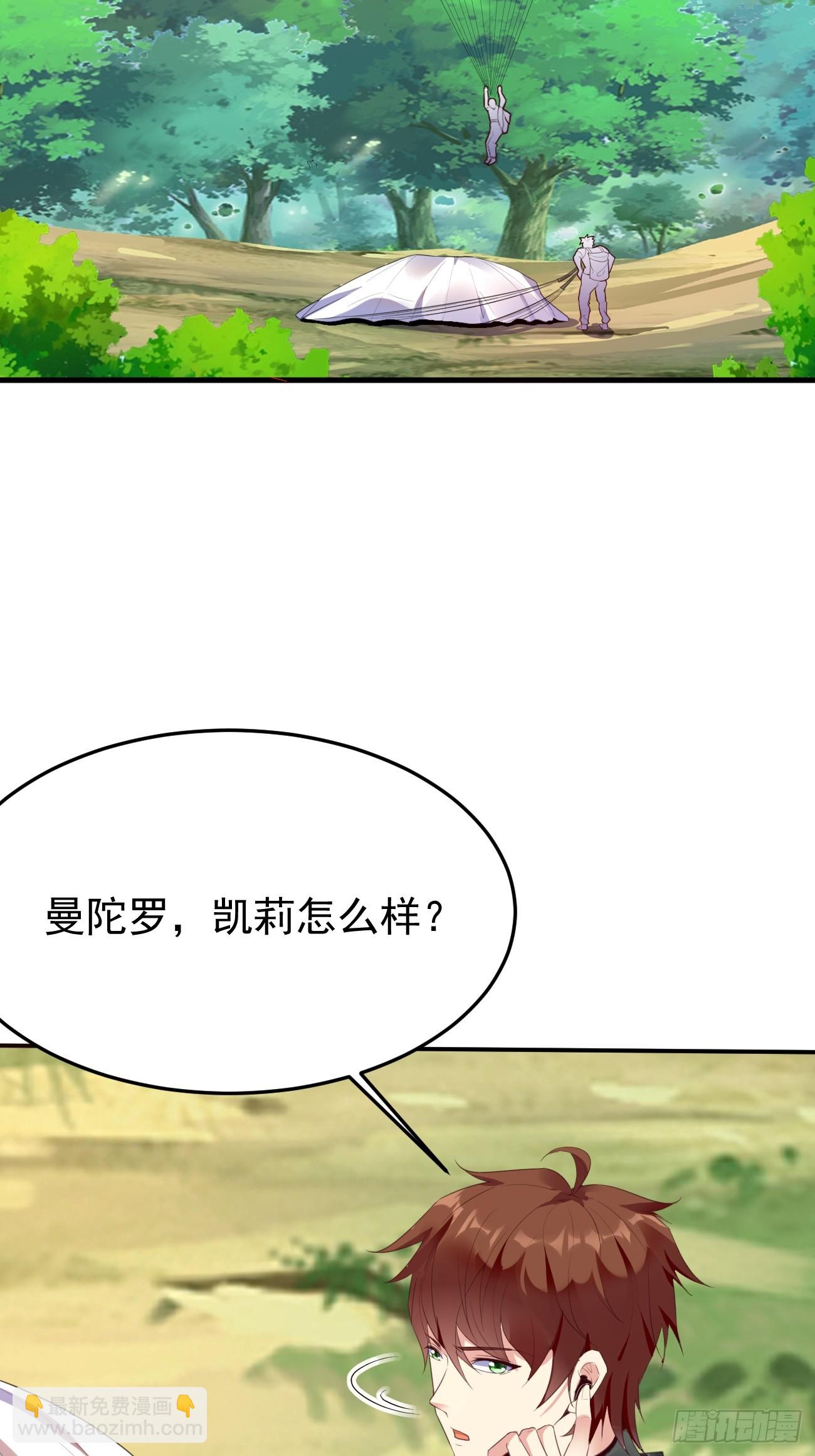 第80话 异变突起(1/2)-第81话
