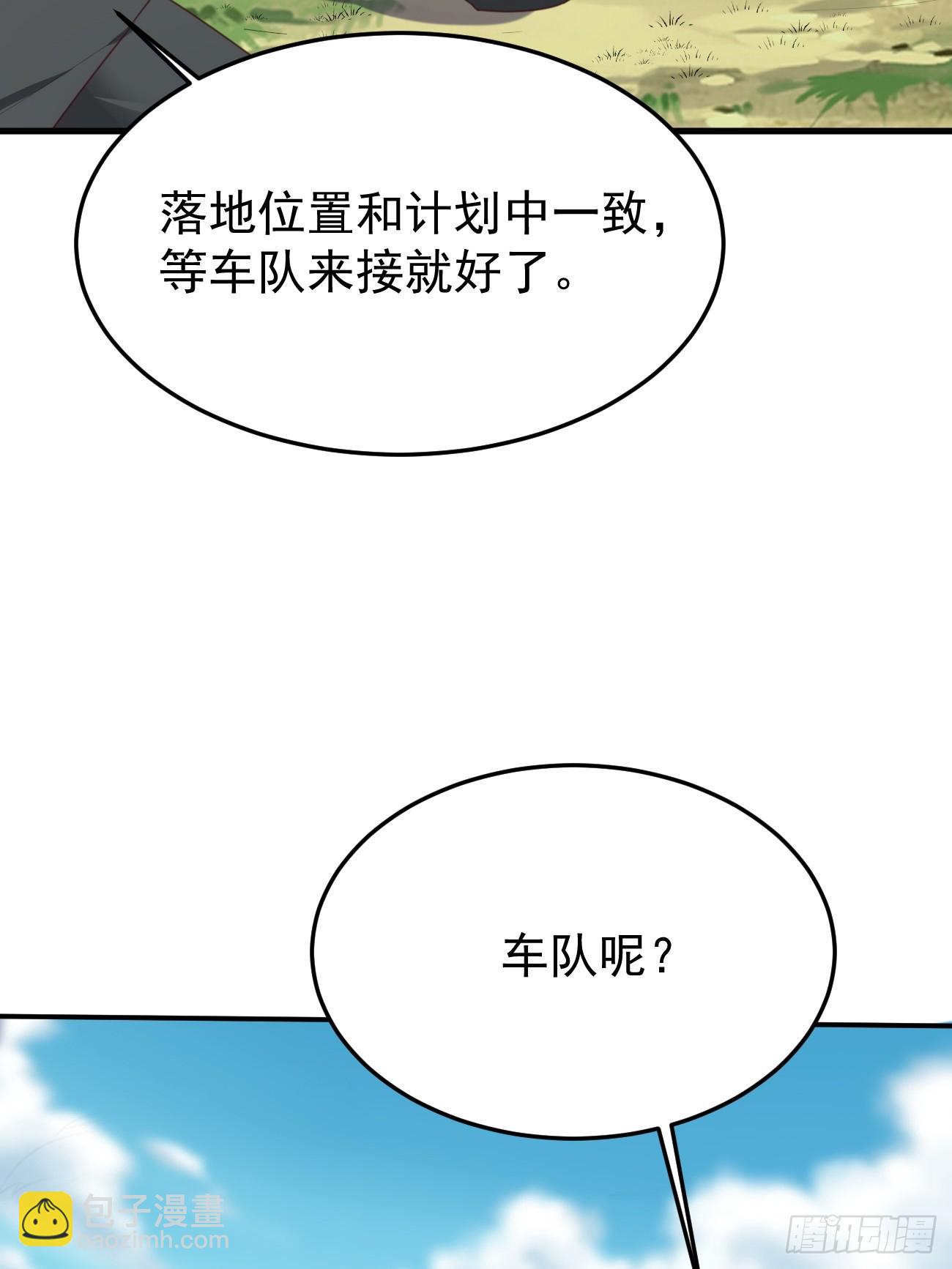 第80话 异变突起(1/2)-第81话