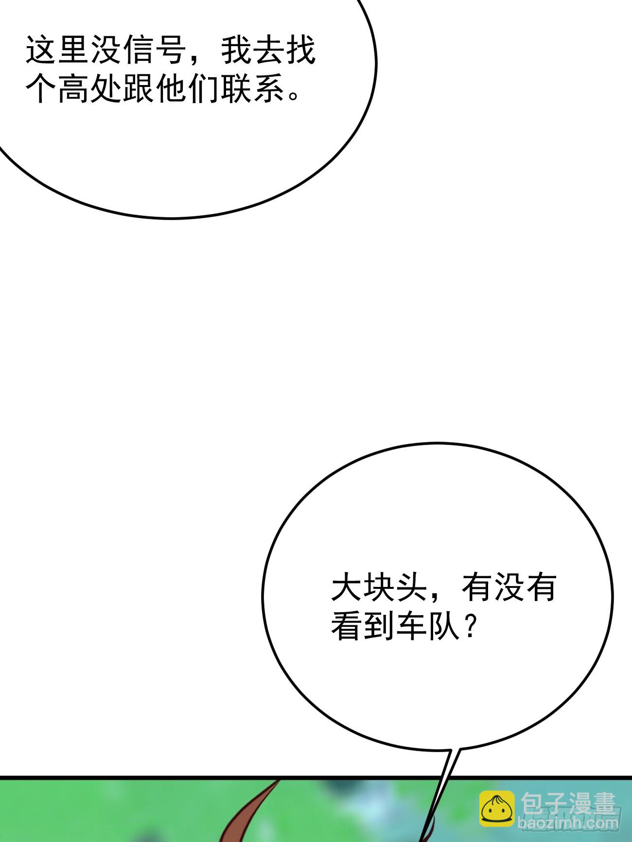 第80话 异变突起(1/2)-第81话