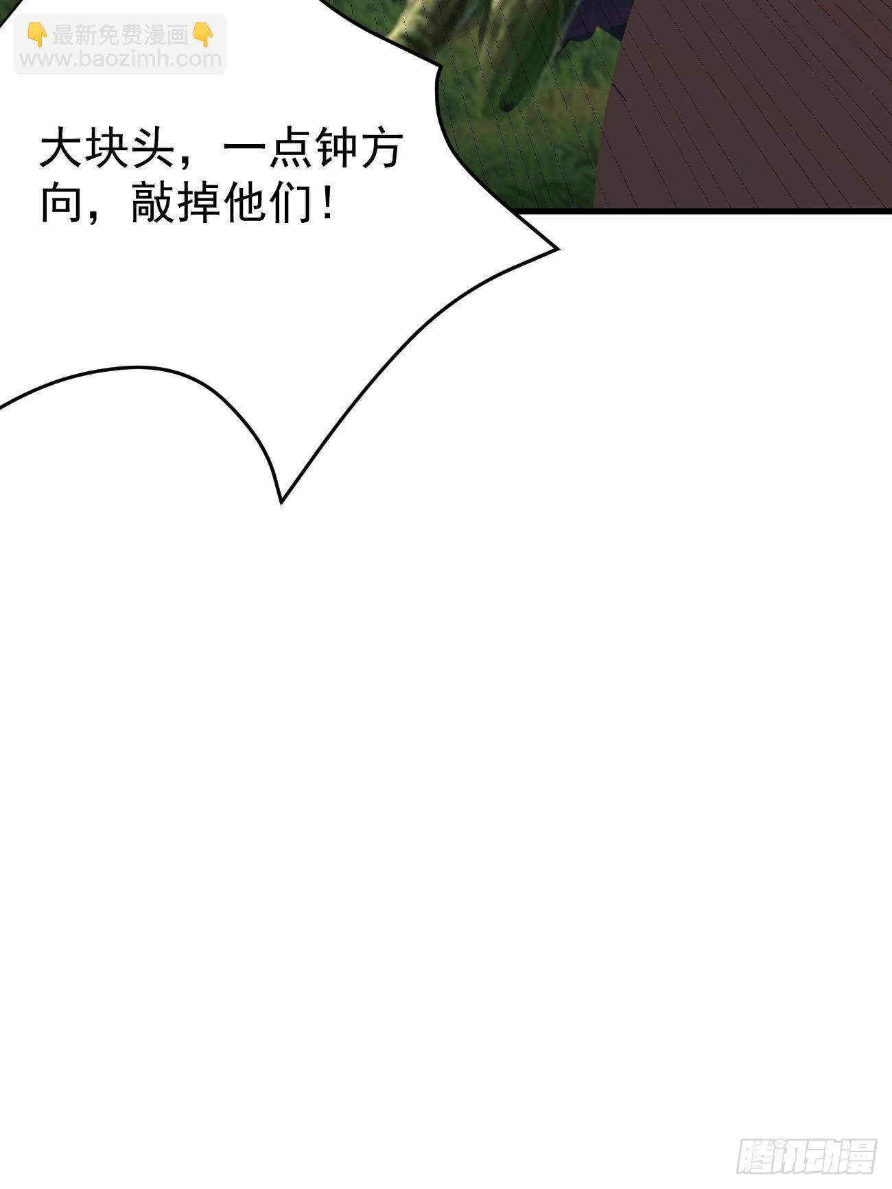 第80话 异变突起(1/2)-第81话
