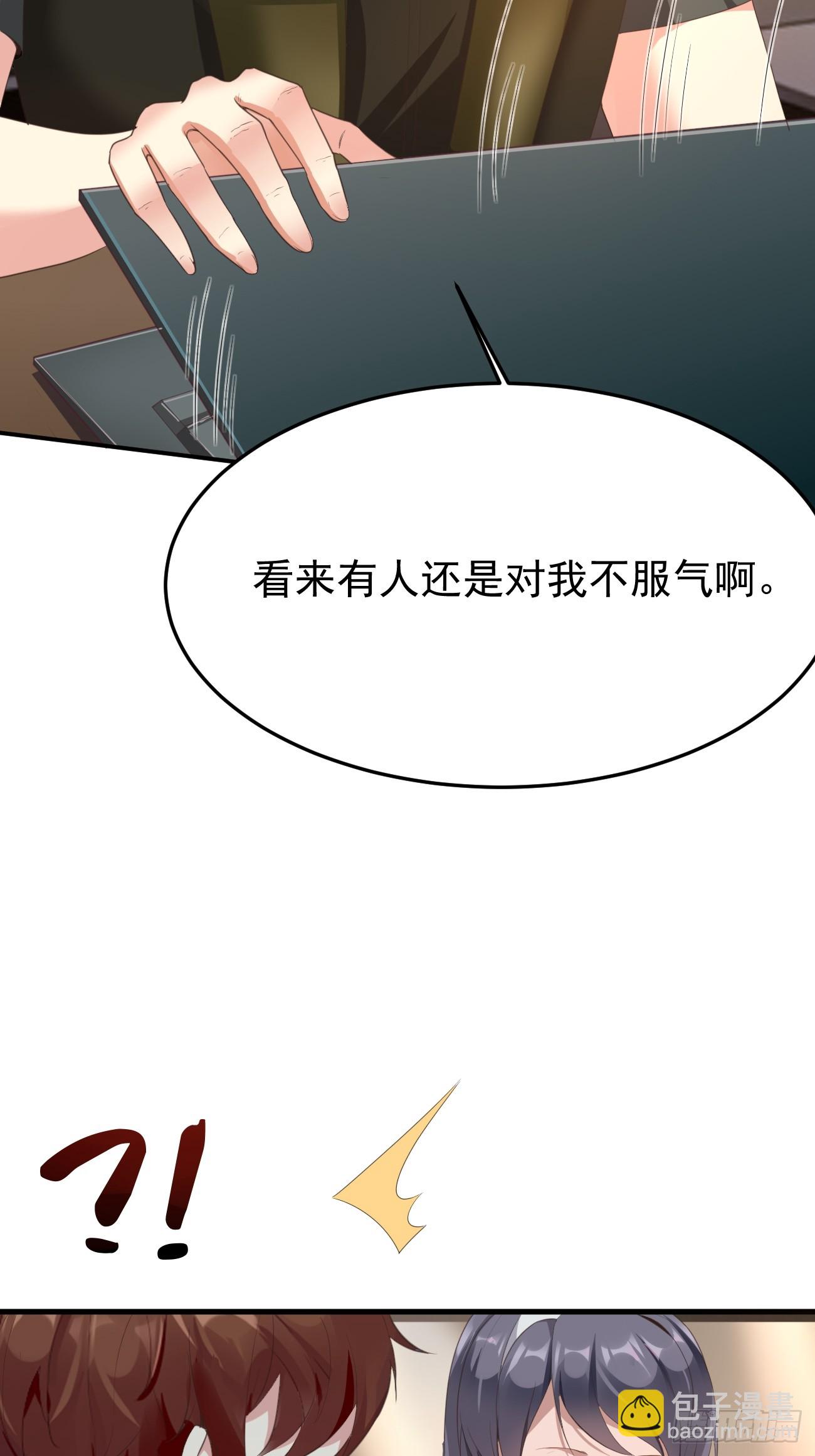 第80话 异变突起(1/2)-第81话