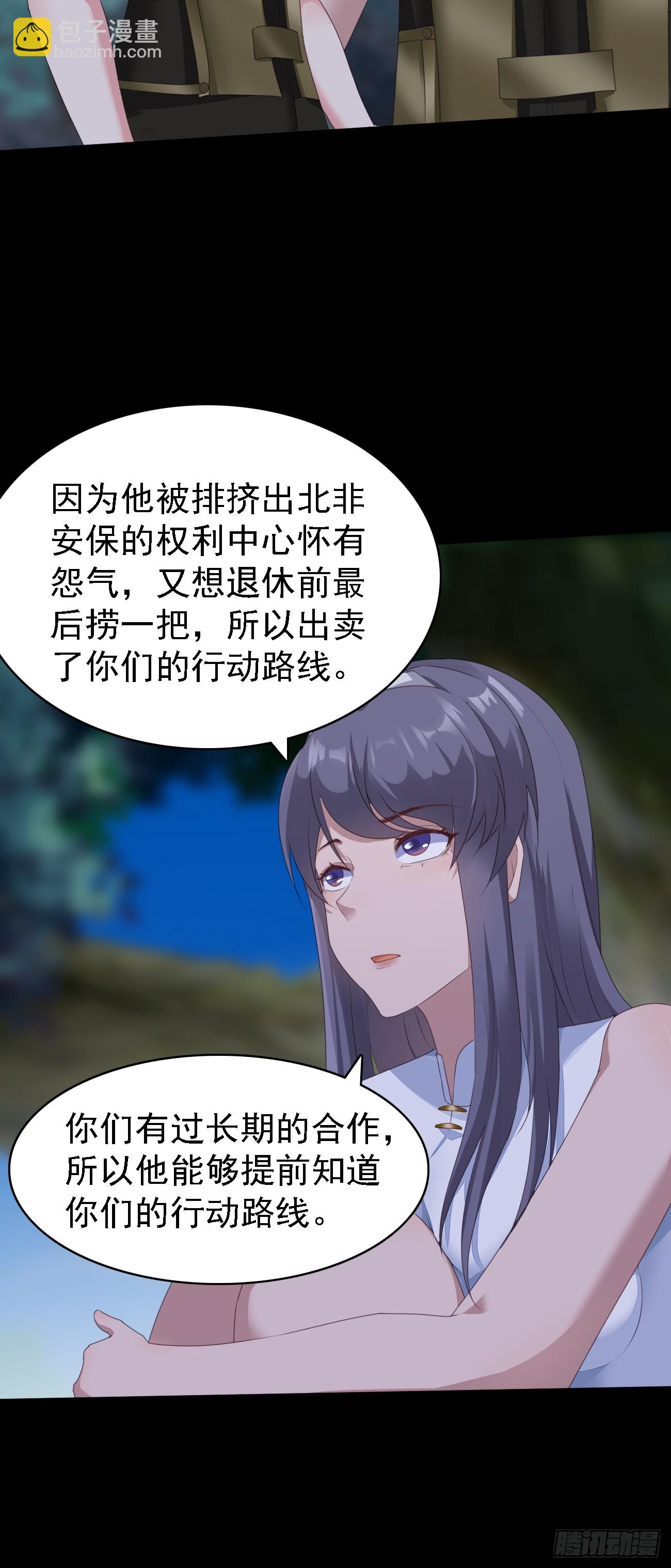 第82话不是突围，而是消灭-第83话
