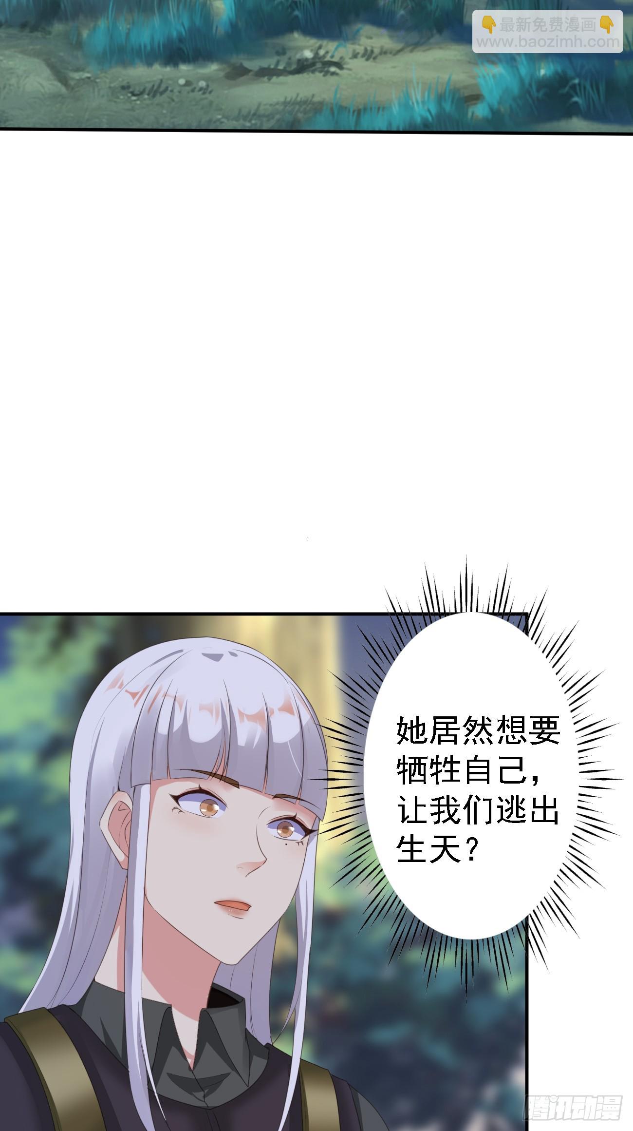 第82话不是突围，而是消灭-第83话