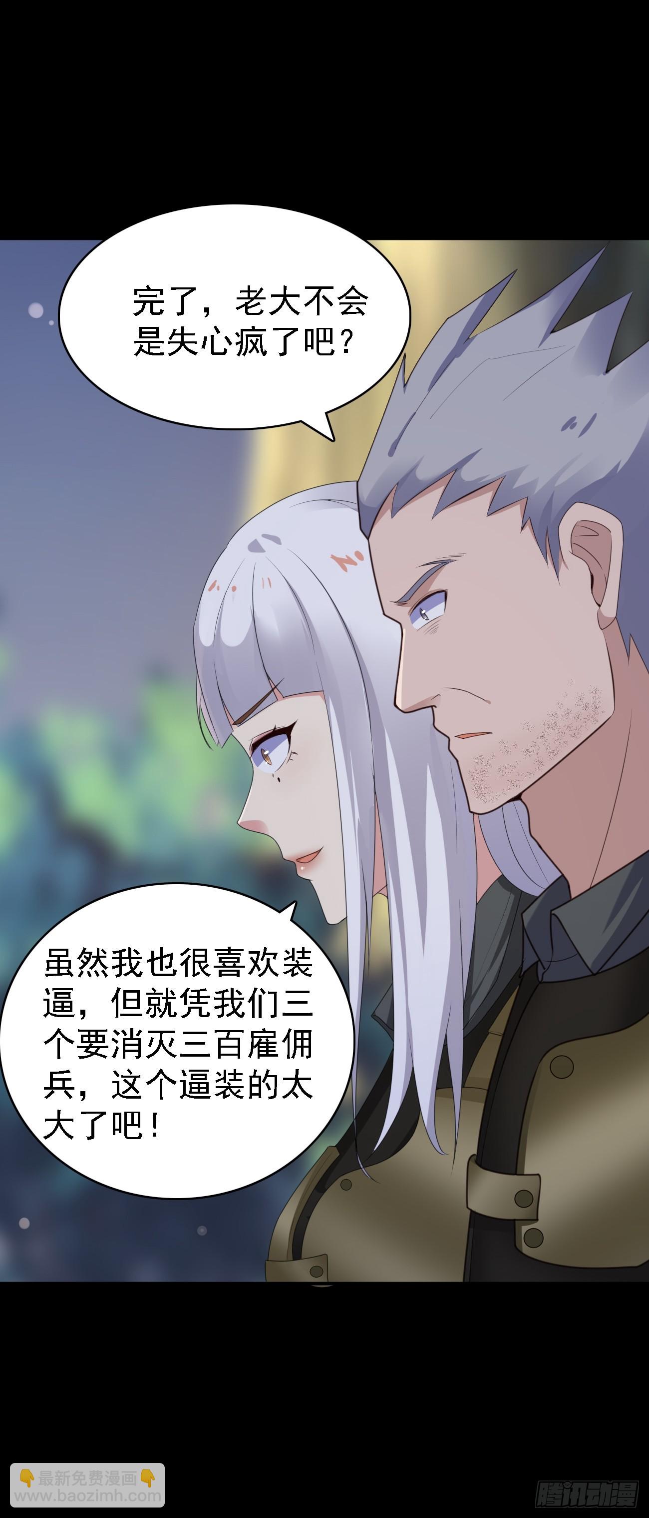 第82话不是突围，而是消灭-第83话