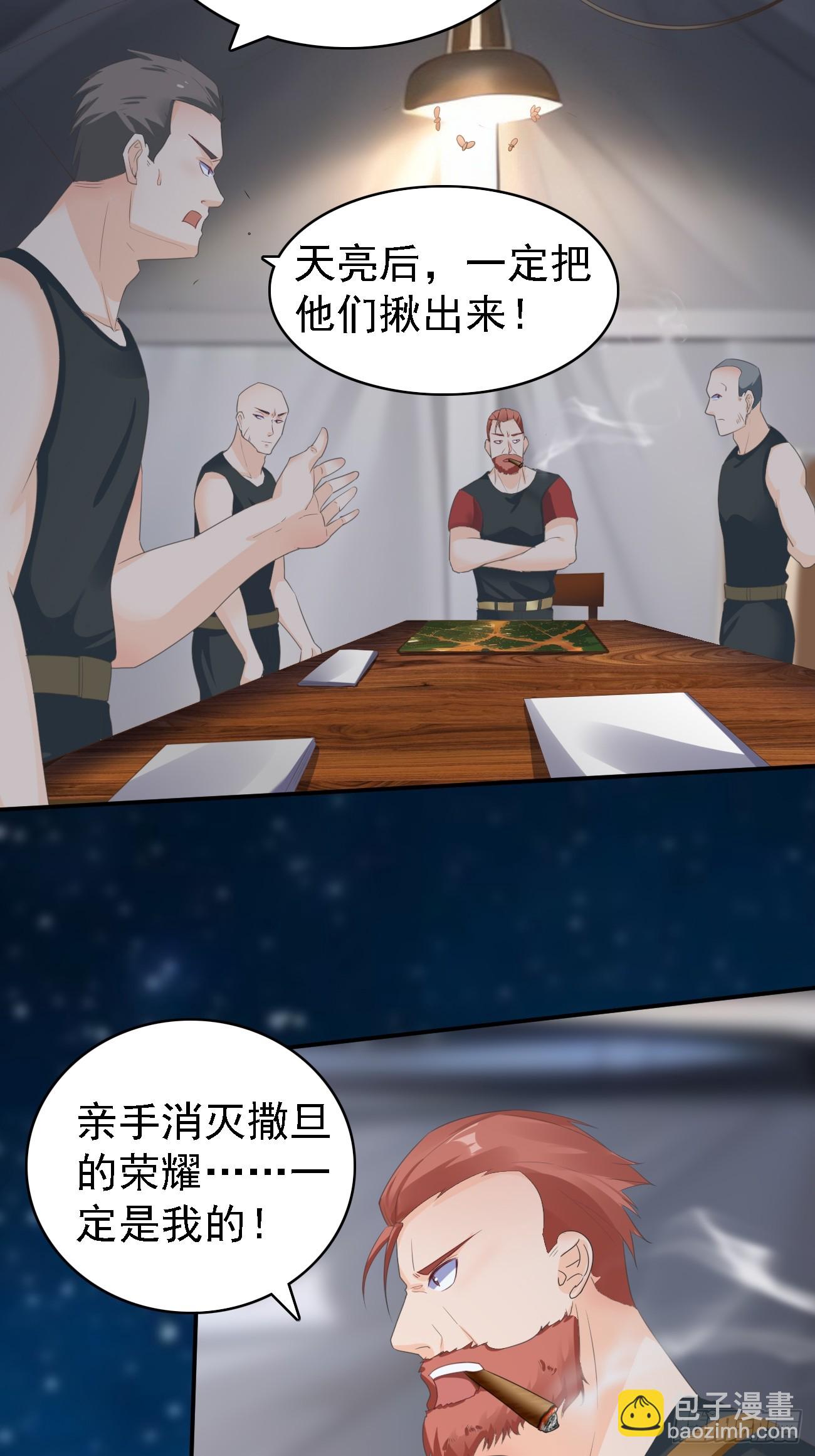 第82话不是突围，而是消灭-第83话