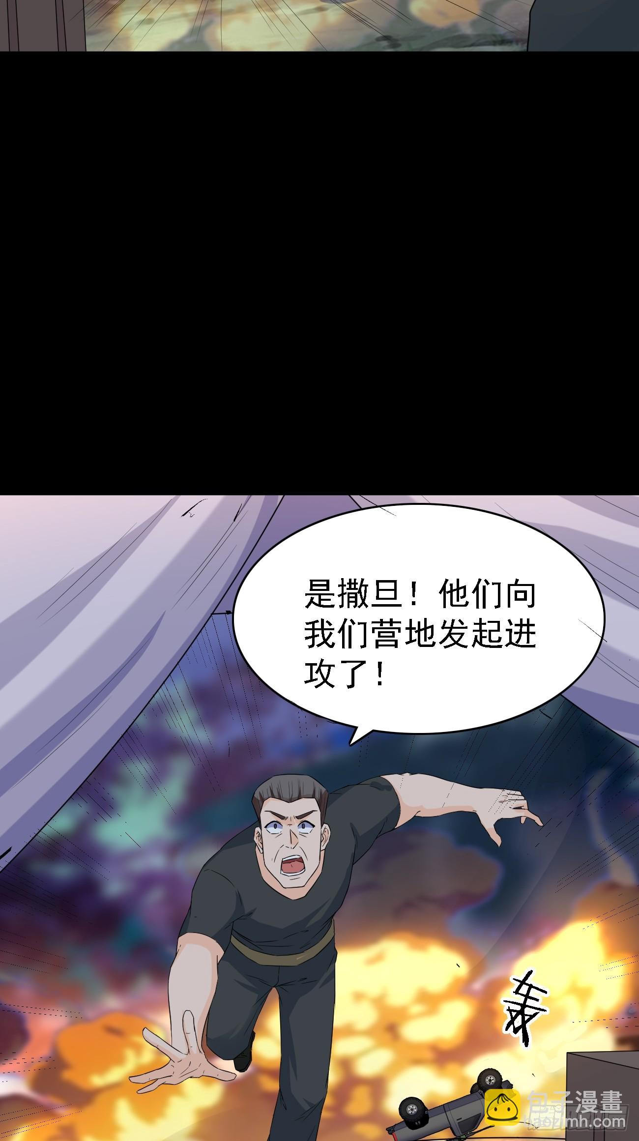 第82话不是突围，而是消灭-第83话