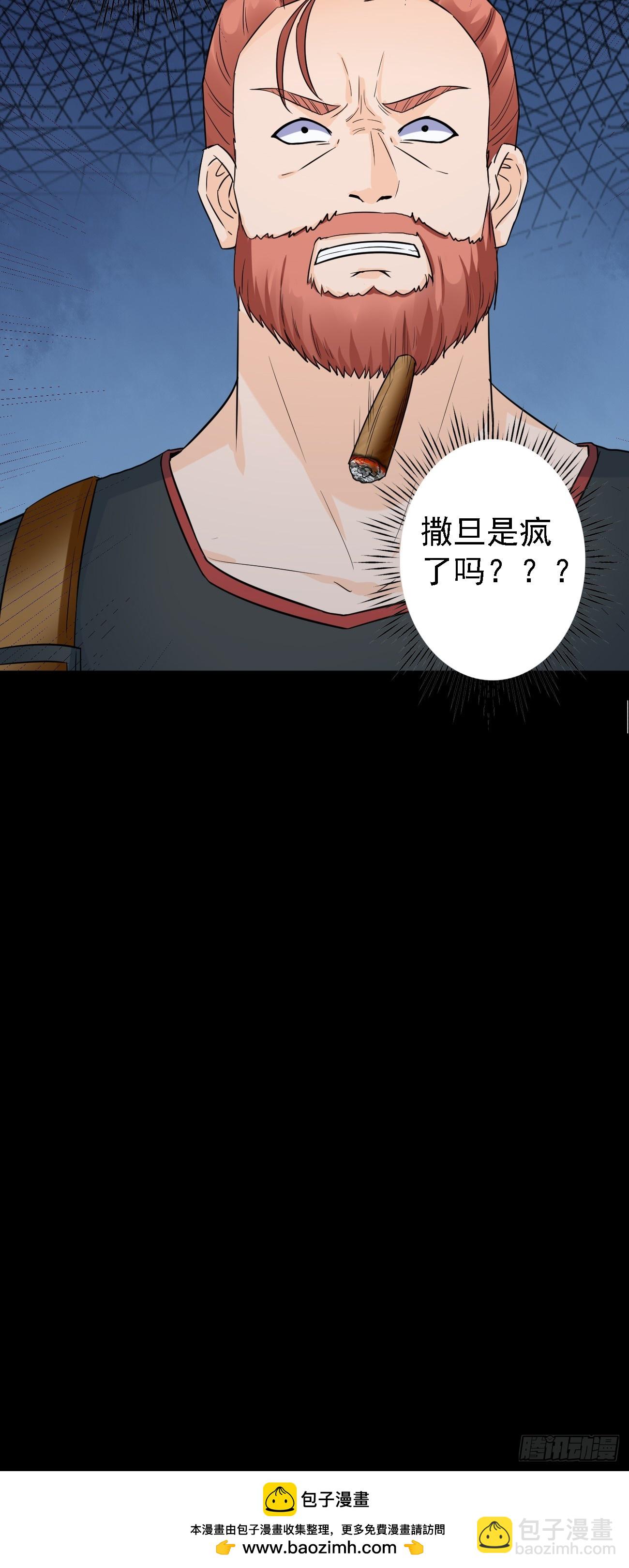第82话不是突围，而是消灭-第83话