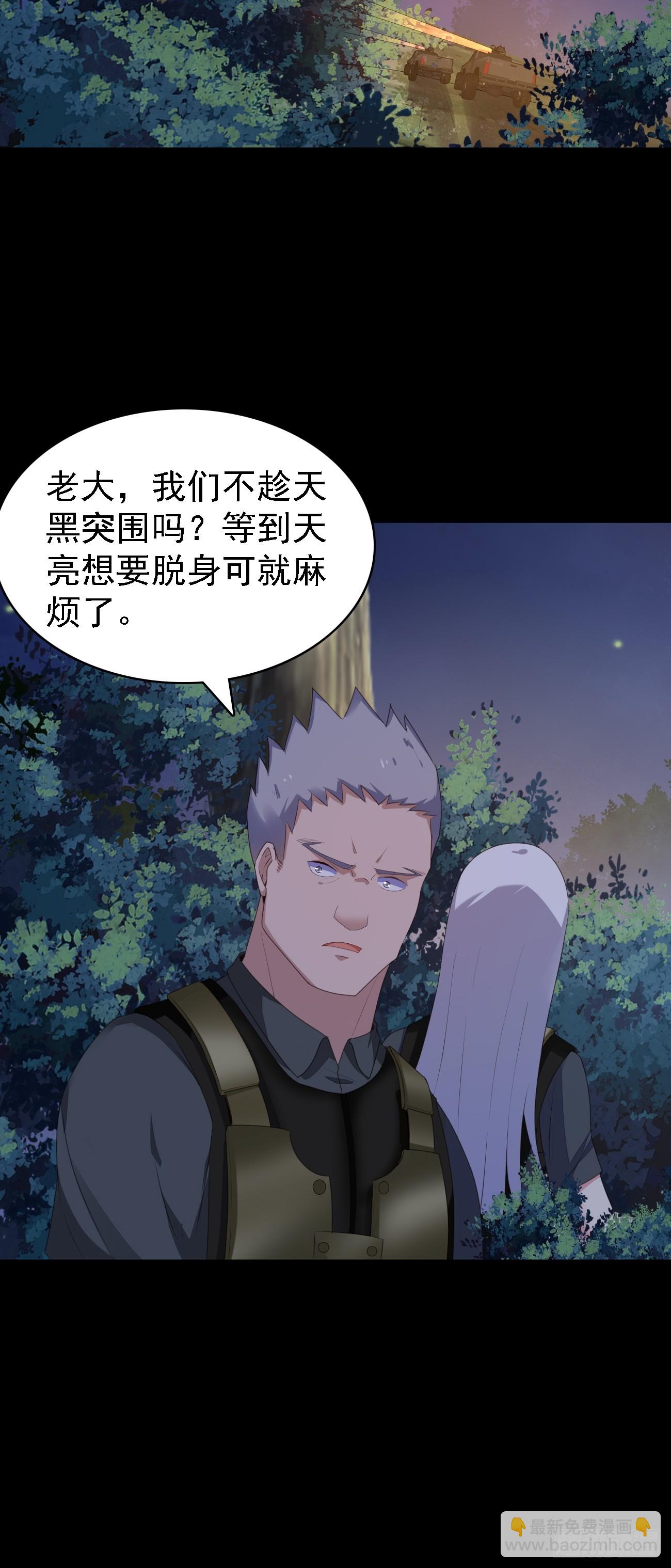第82话不是突围，而是消灭-第83话
