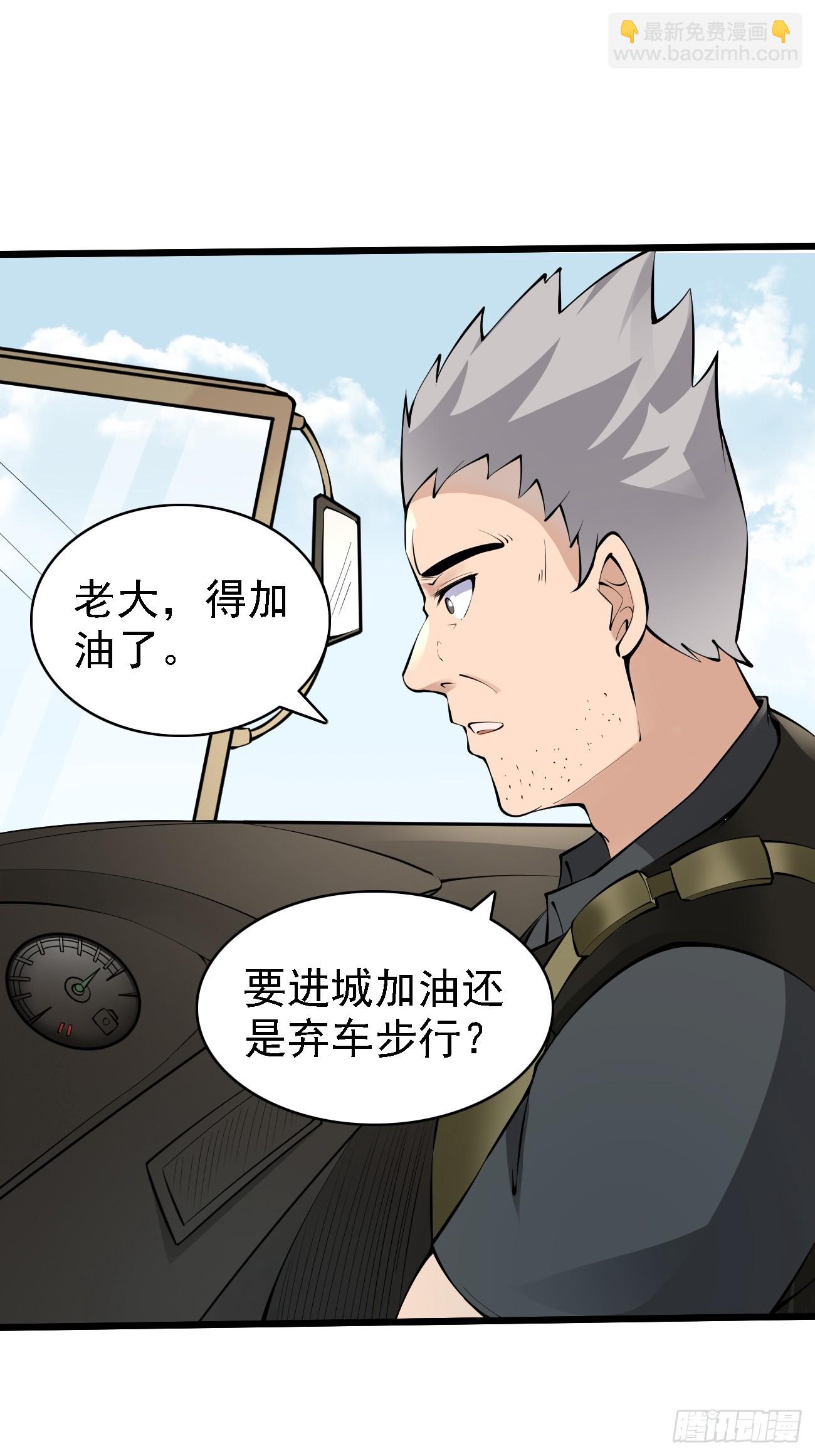 第84话 你这是在坟头蹦迪啊-第85话