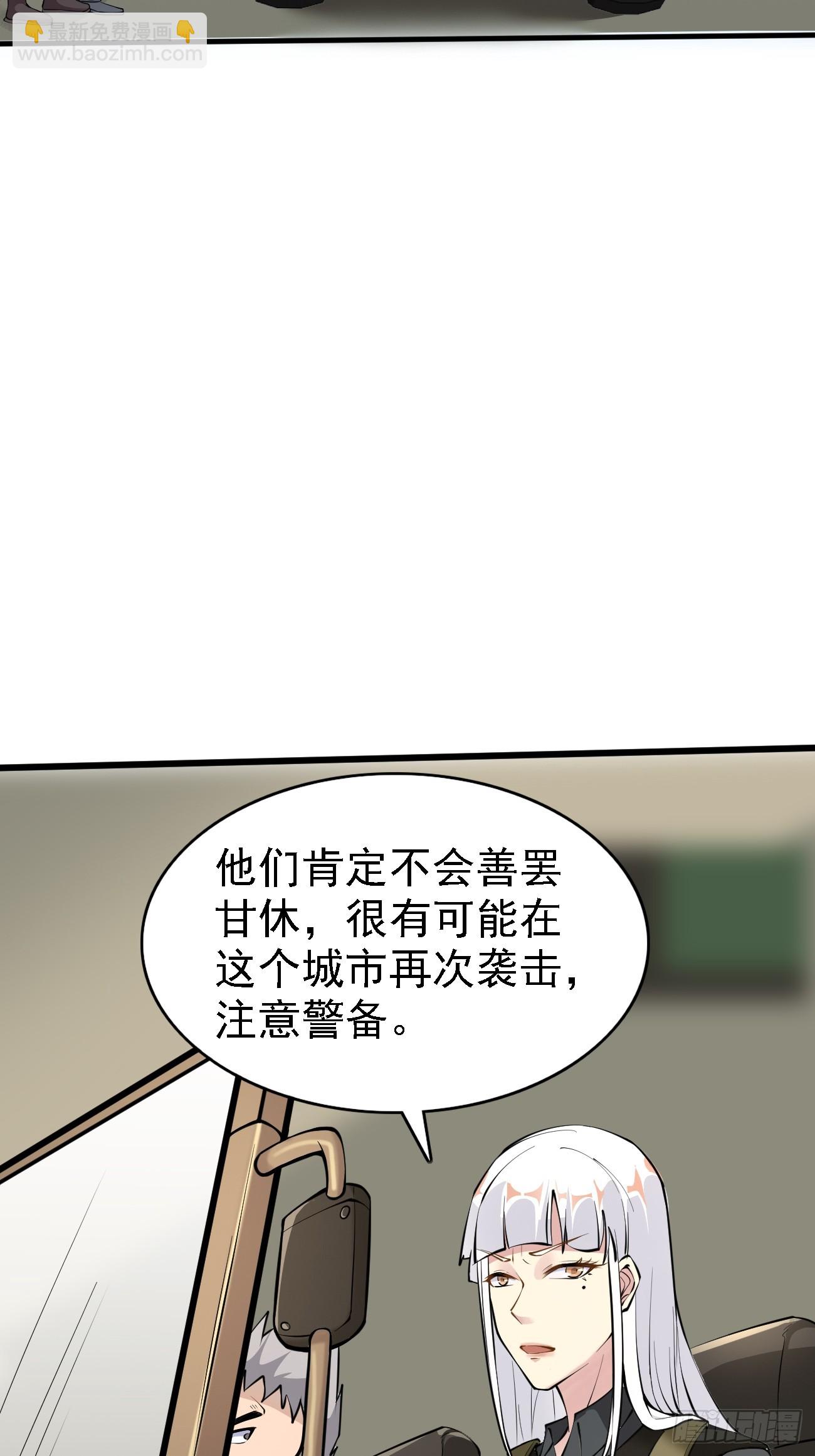 第84话 你这是在坟头蹦迪啊-第85话