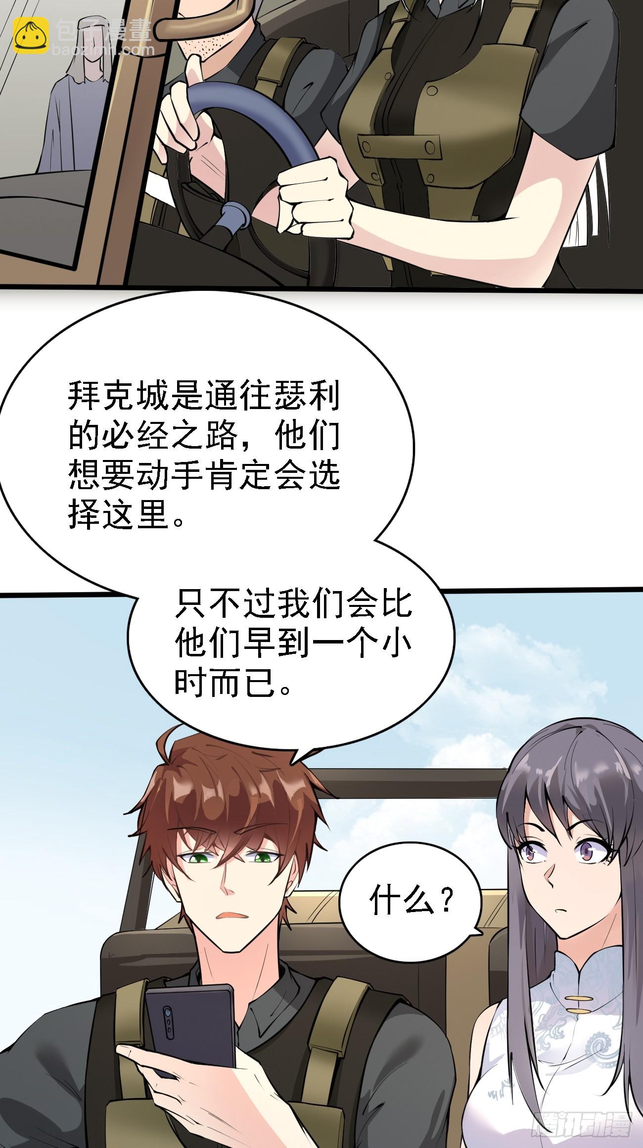 第84话 你这是在坟头蹦迪啊-第85话