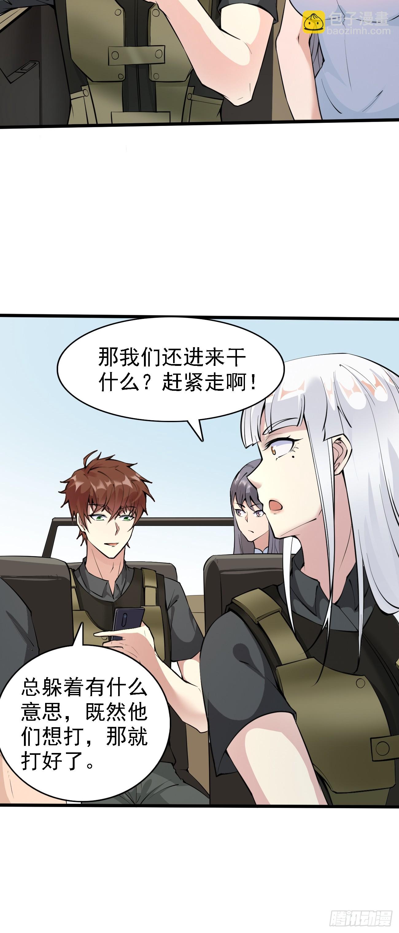 第84话 你这是在坟头蹦迪啊-第85话
