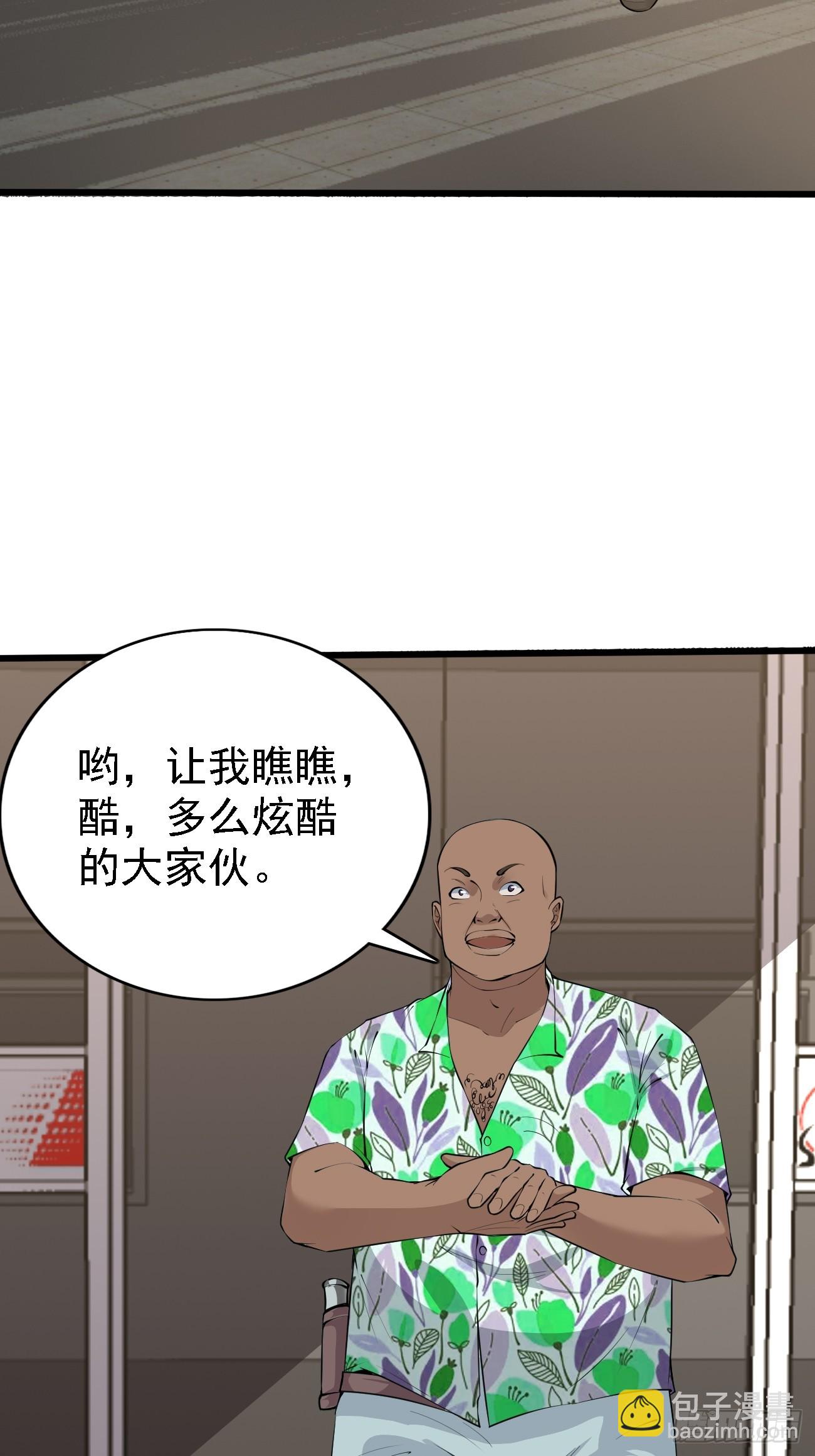 第84话 你这是在坟头蹦迪啊-第85话
