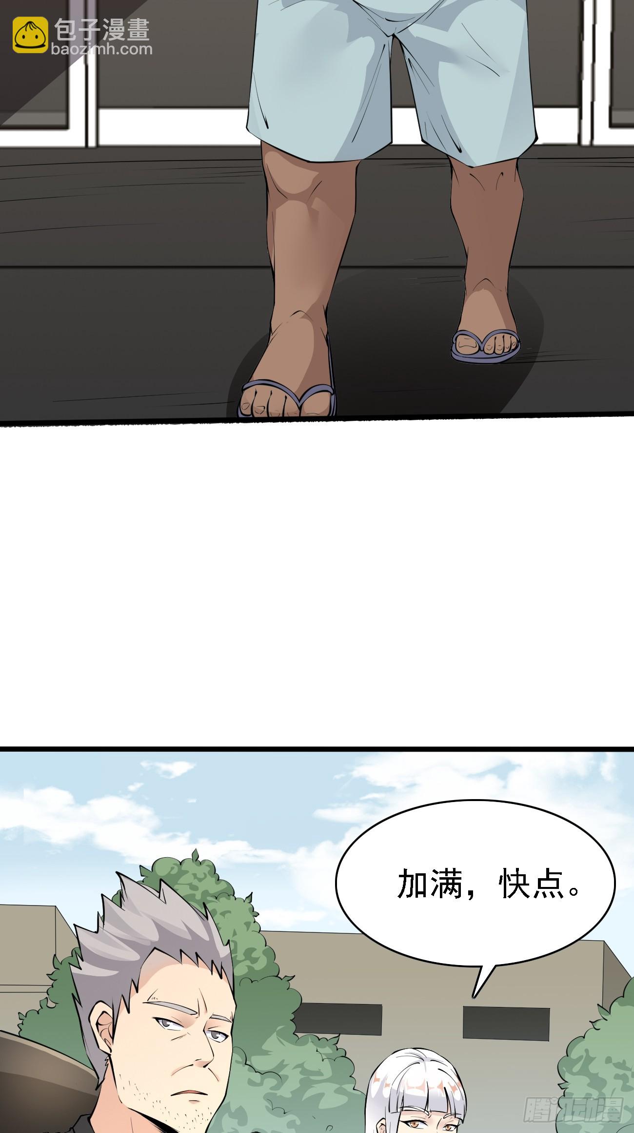 第84话 你这是在坟头蹦迪啊-第85话