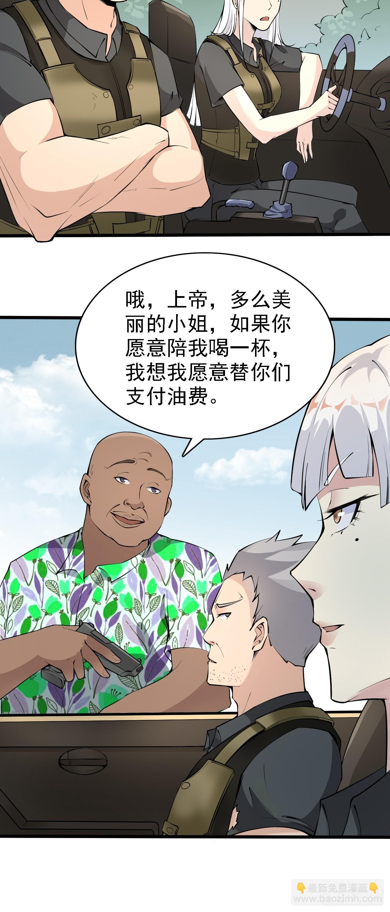 第84话 你这是在坟头蹦迪啊-第85话