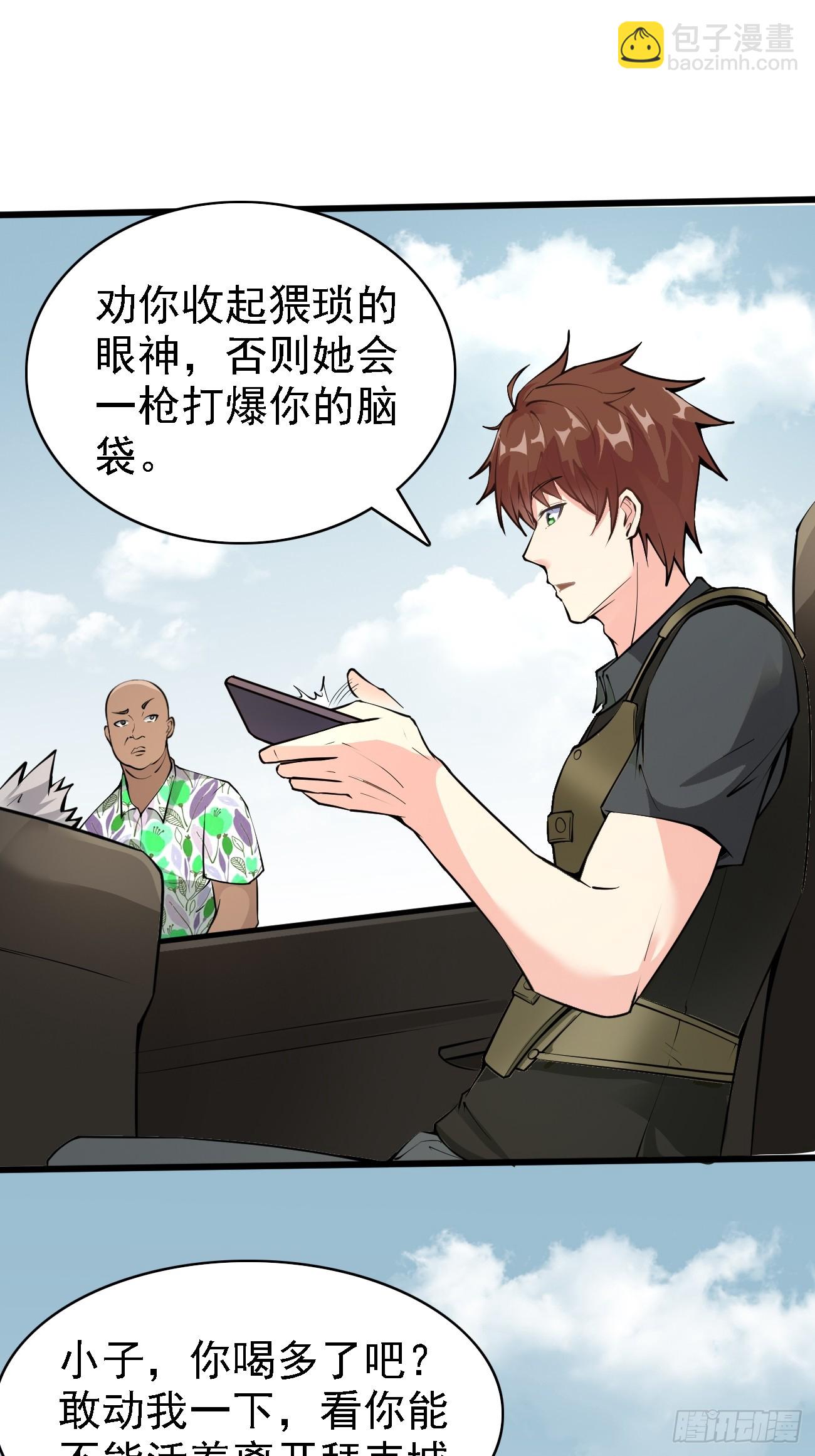 第84话 你这是在坟头蹦迪啊-第85话