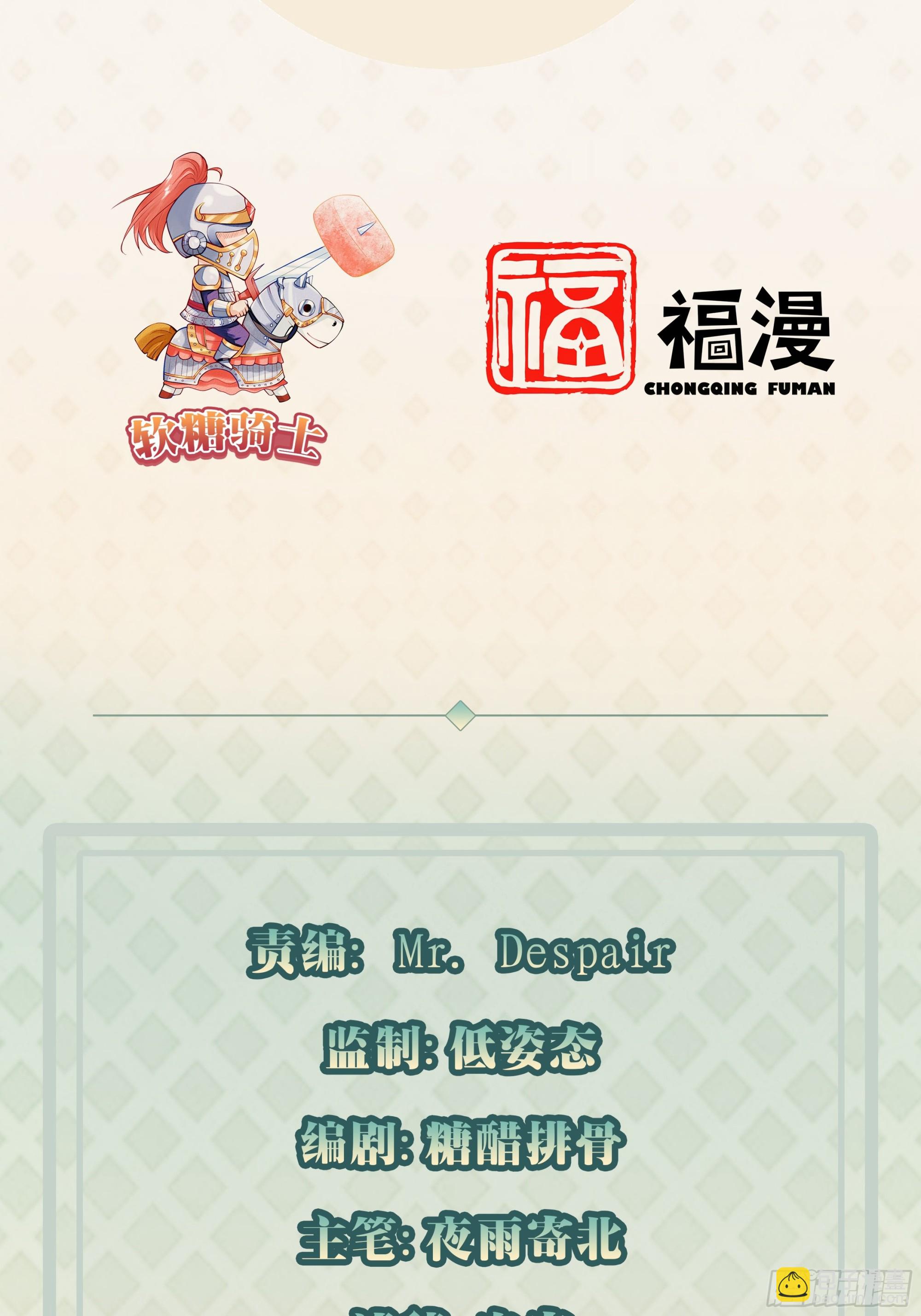 第84话 你这是在坟头蹦迪啊-第85话