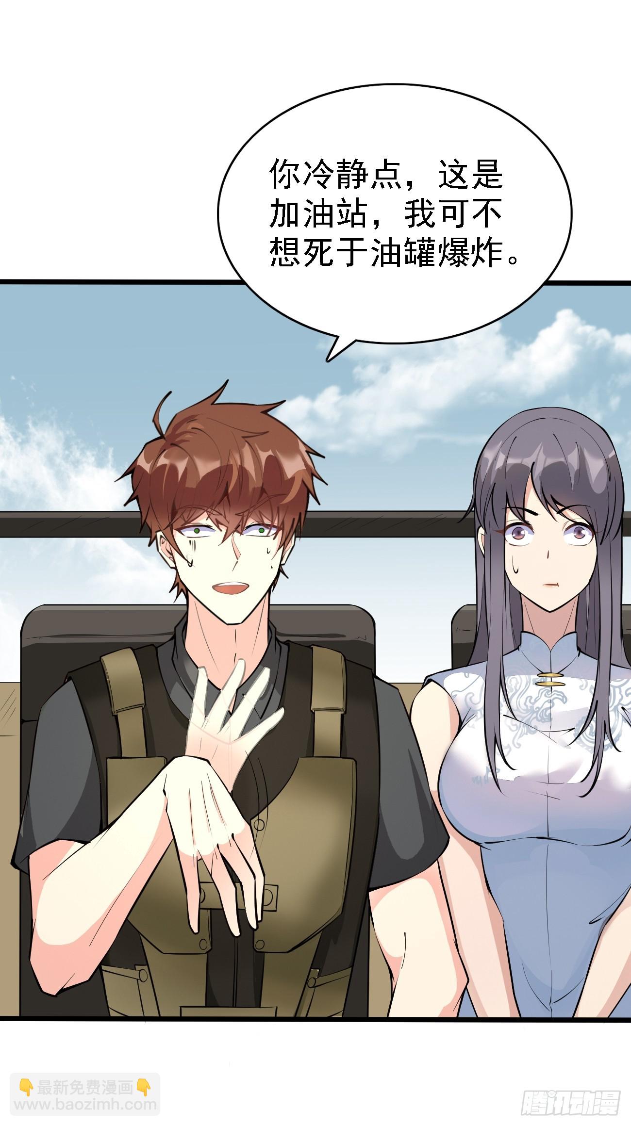 第84话 你这是在坟头蹦迪啊-第85话