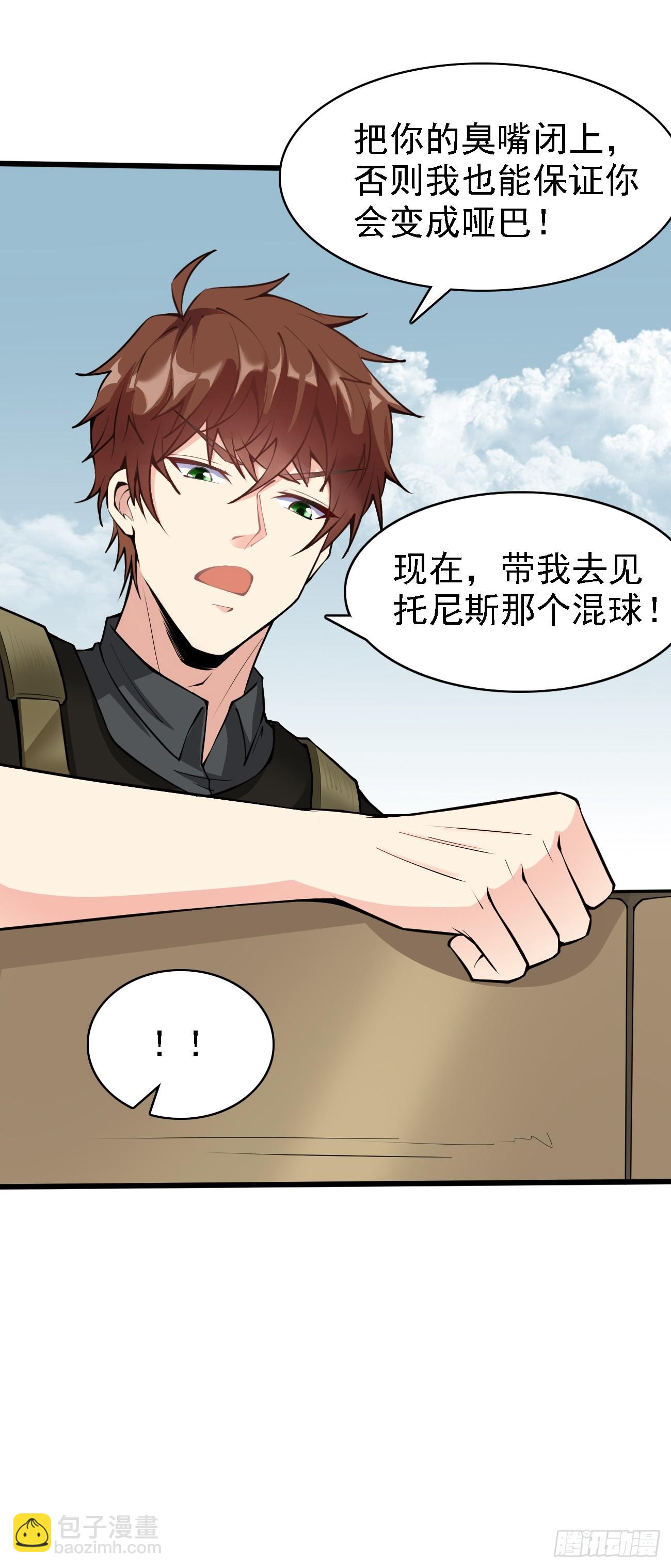 第84话 你这是在坟头蹦迪啊-第85话