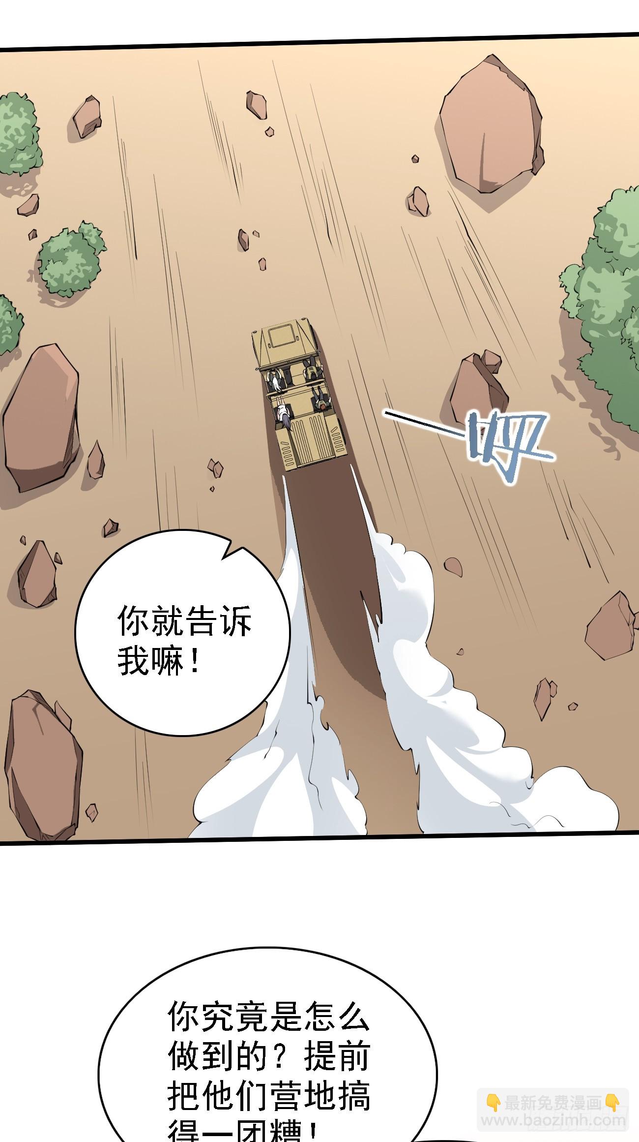第84话 你这是在坟头蹦迪啊-第85话