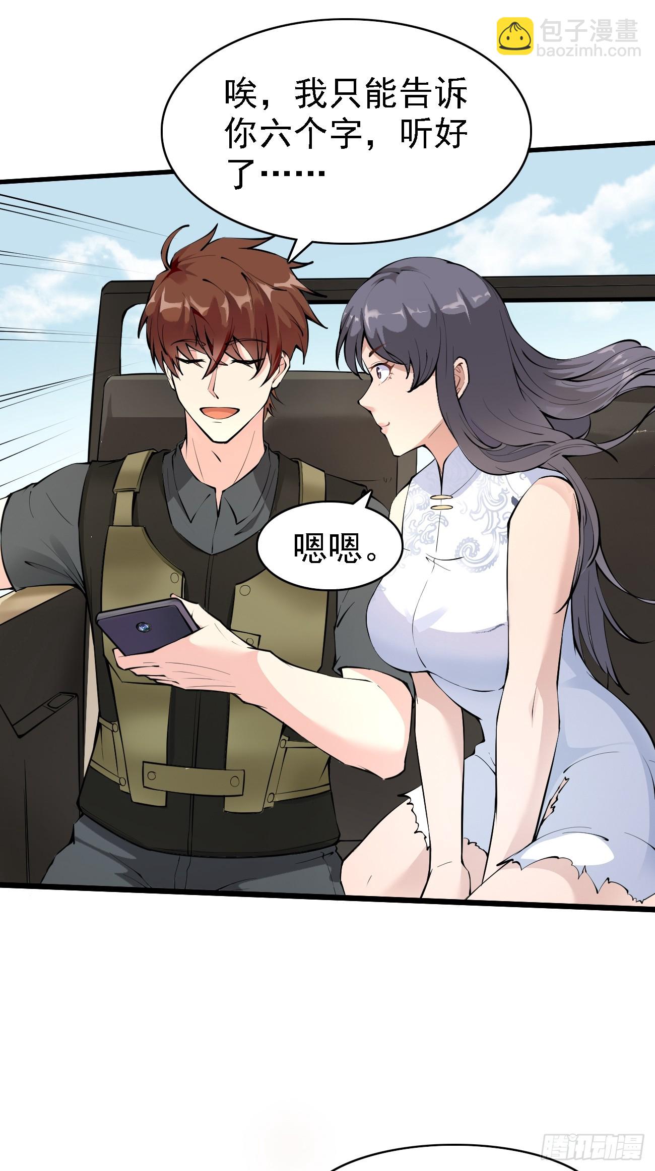 第84话 你这是在坟头蹦迪啊-第85话