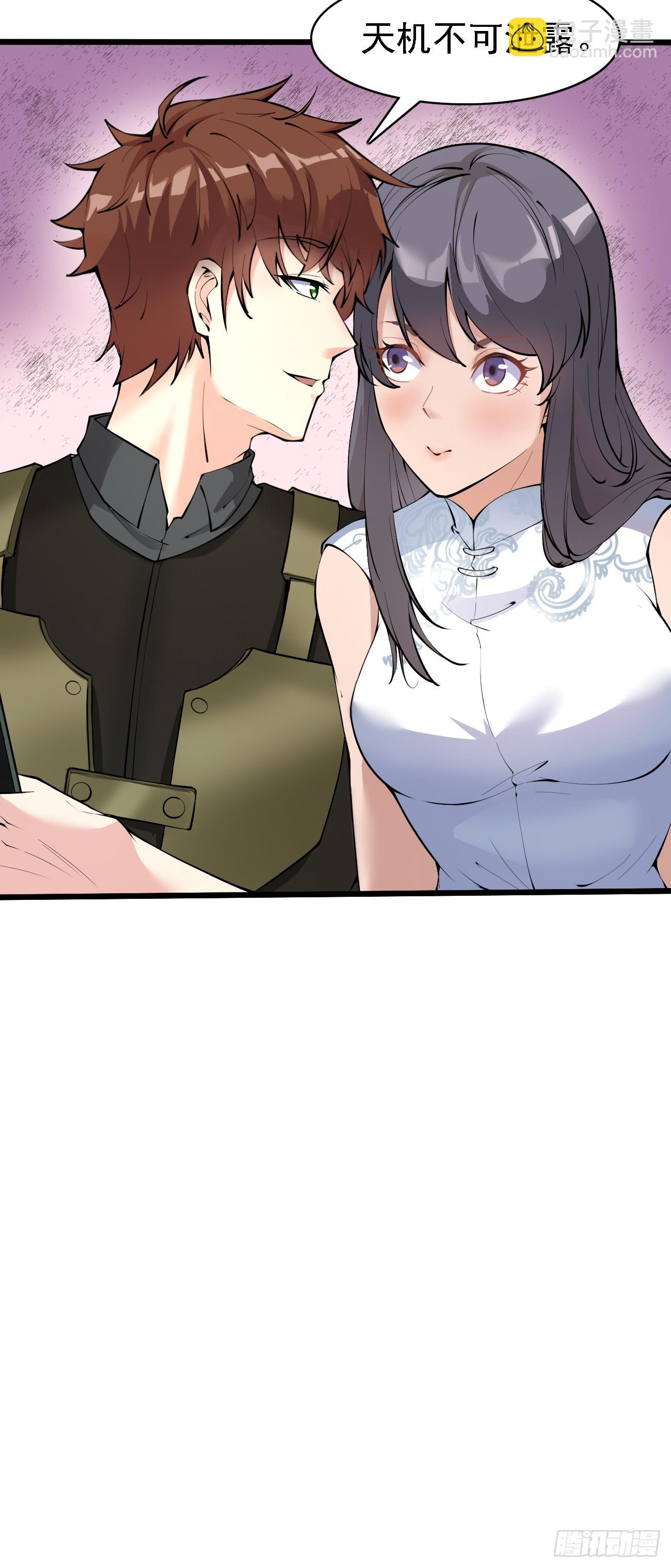 第84话 你这是在坟头蹦迪啊-第85话
