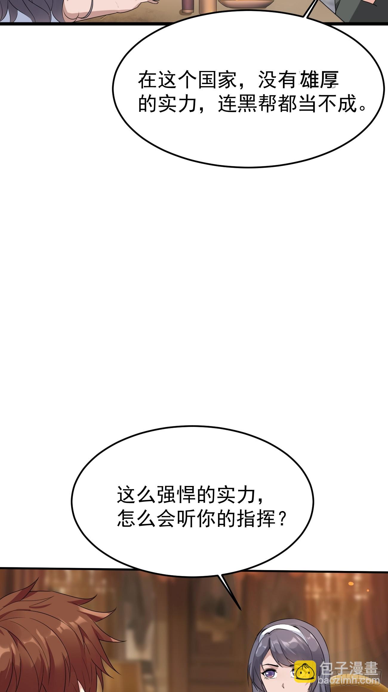 第86话 这装备太不讲武德了吧(1/2)-第87话
