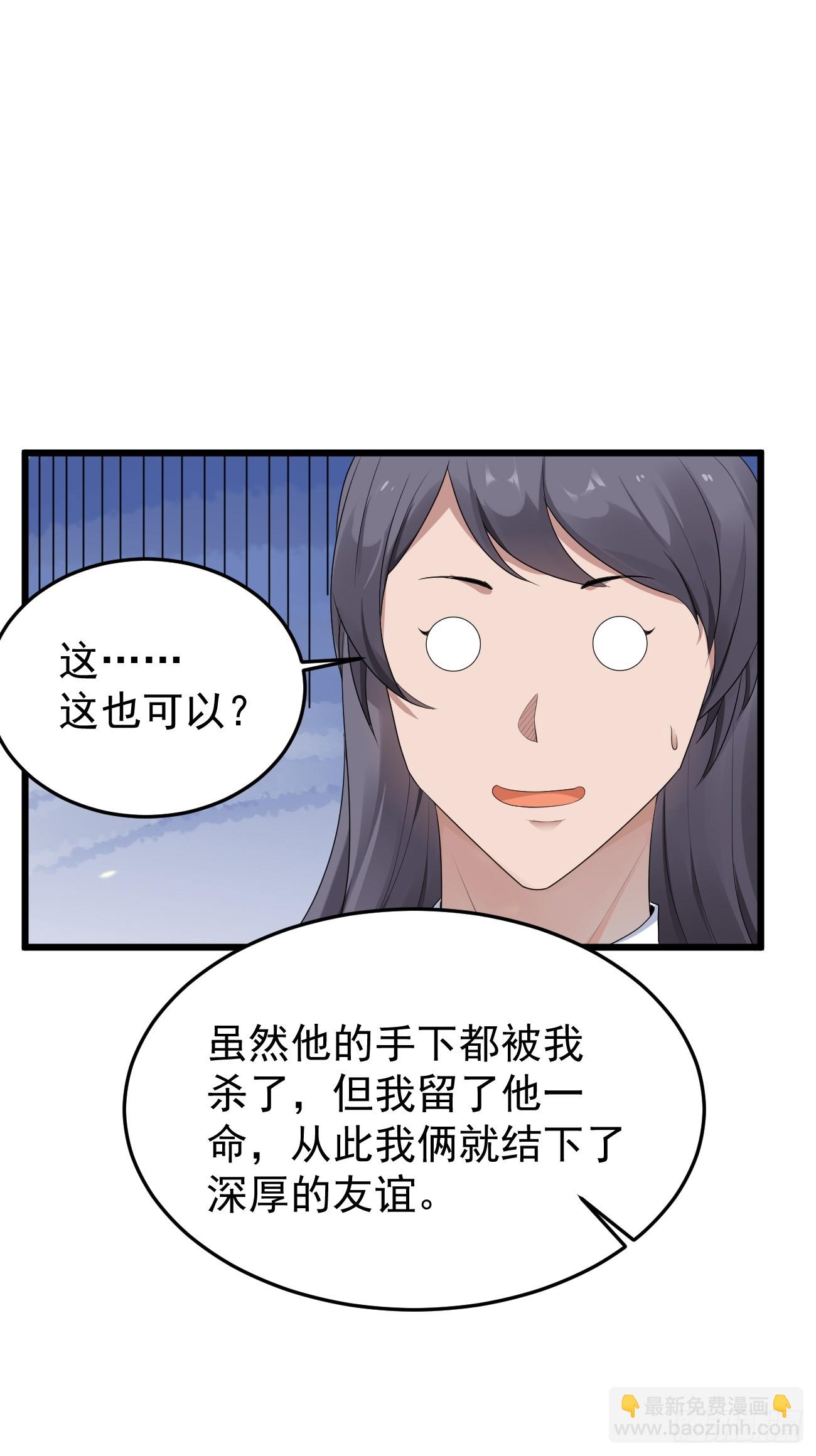 第86话 这装备太不讲武德了吧(1/2)-第87话