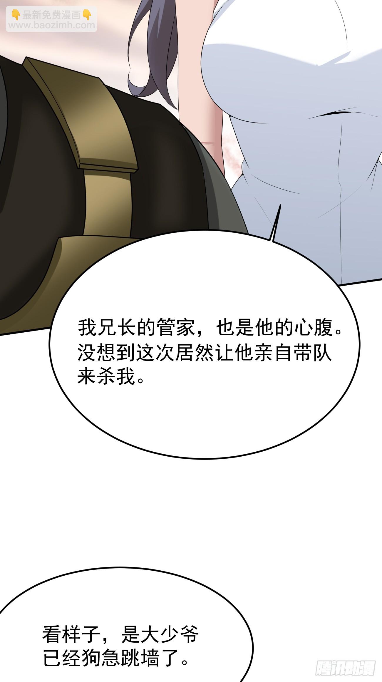 第86话 这装备太不讲武德了吧(1/2)-第87话