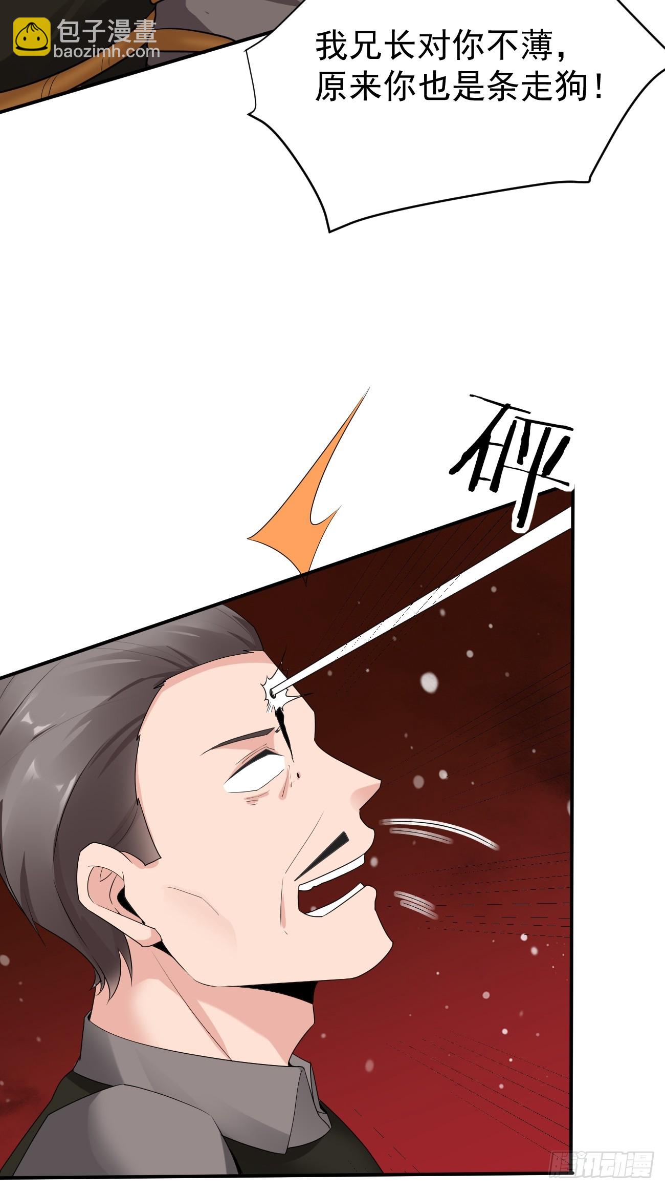 第86话 这装备太不讲武德了吧(1/2)-第87话