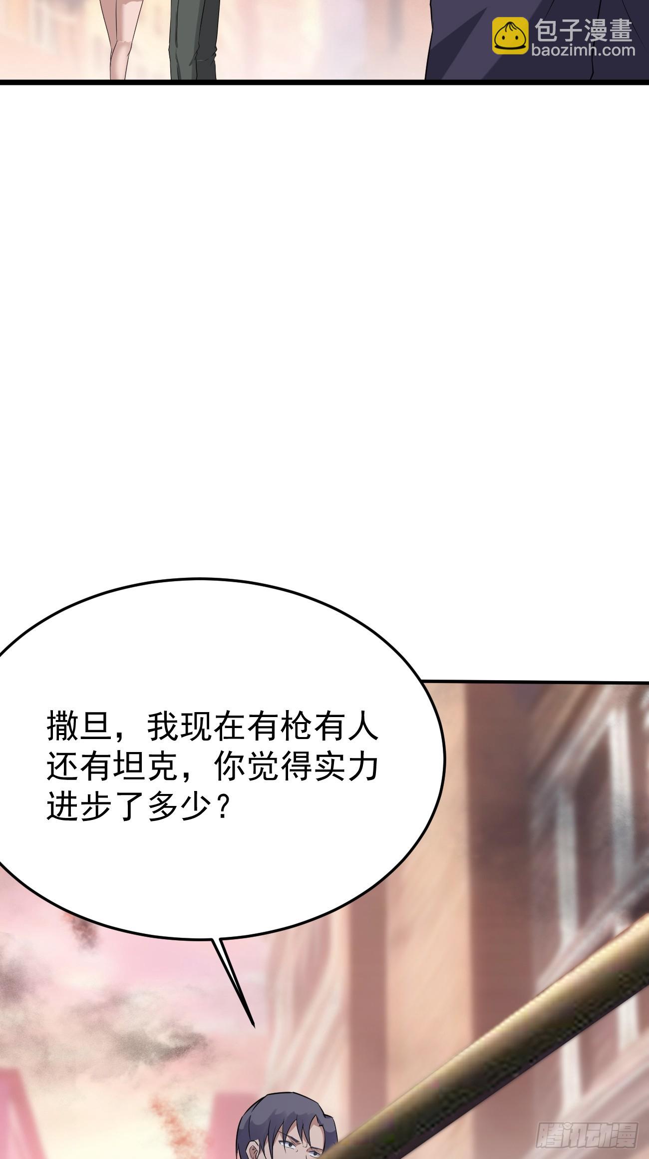 第86话 这装备太不讲武德了吧(1/2)-第87话