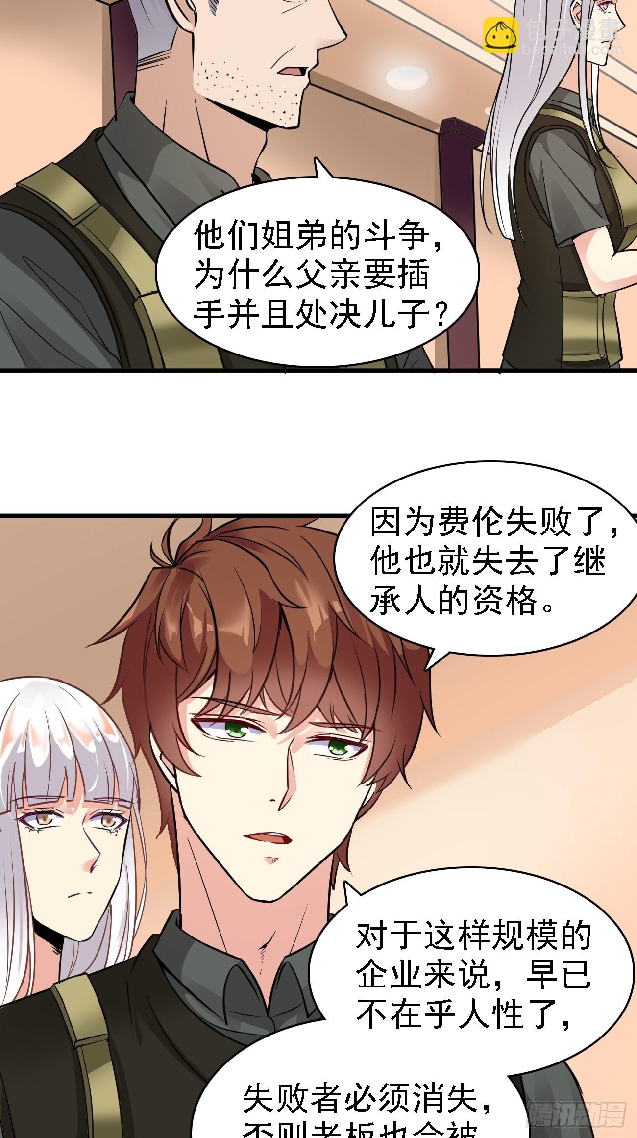 第88话 威胁死神？-第89话