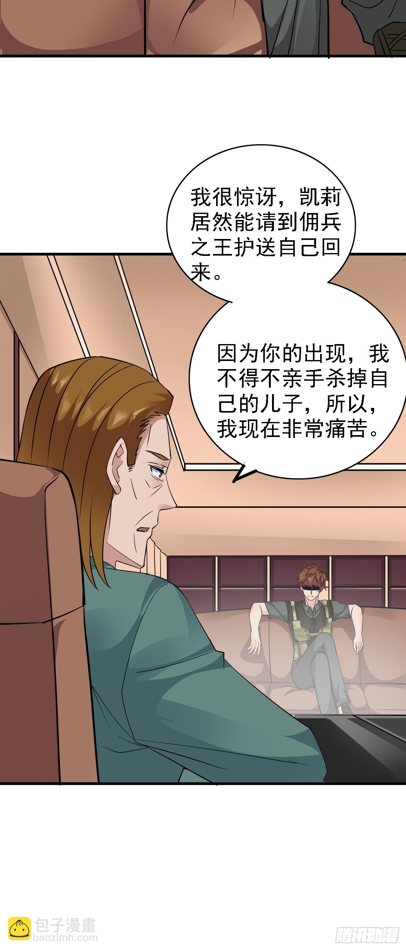 第88话 威胁死神？-第89话
