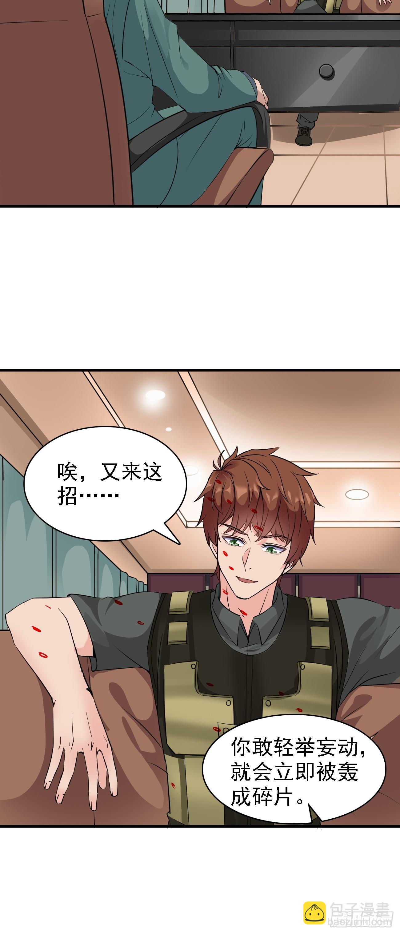 第88话 威胁死神？-第89话