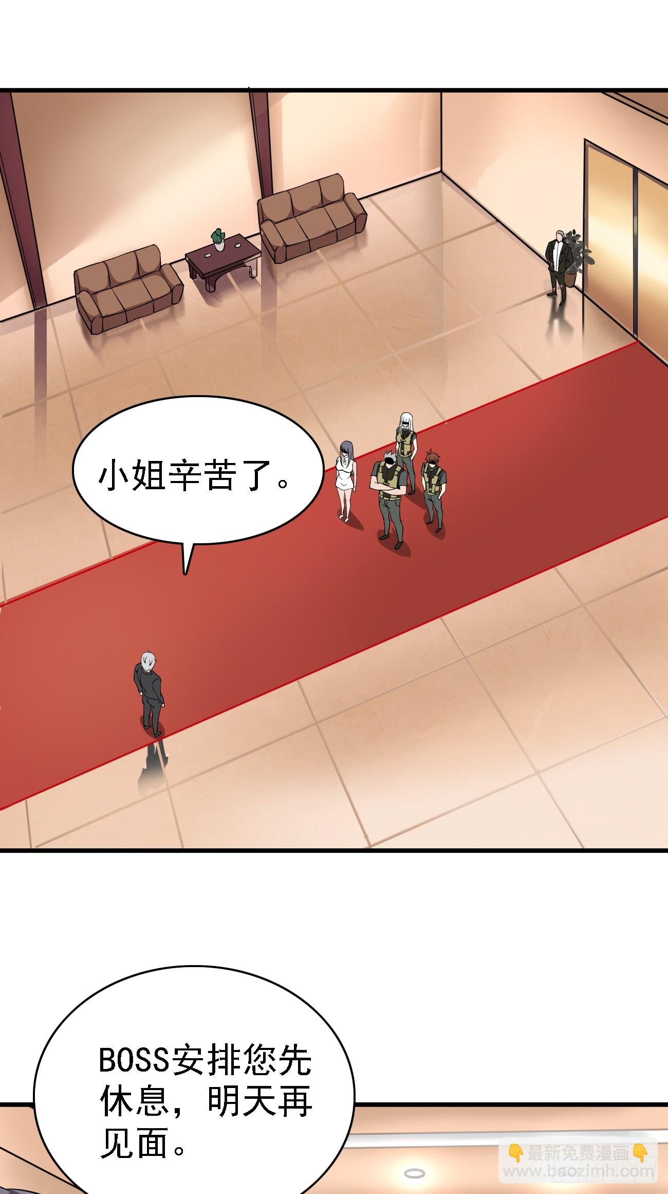 第88话 威胁死神？-第89话