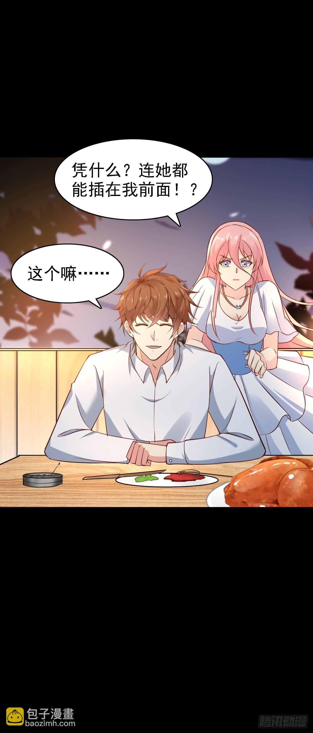 第90话 连顿饭都不让好好吃啊-第91话