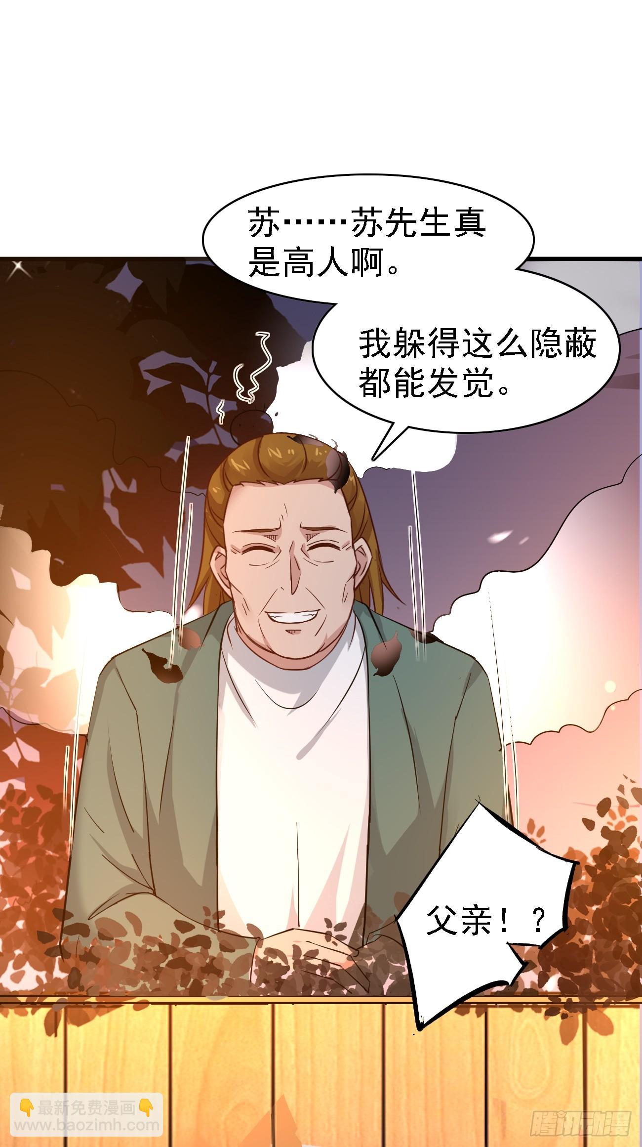 第90话 连顿饭都不让好好吃啊-第91话