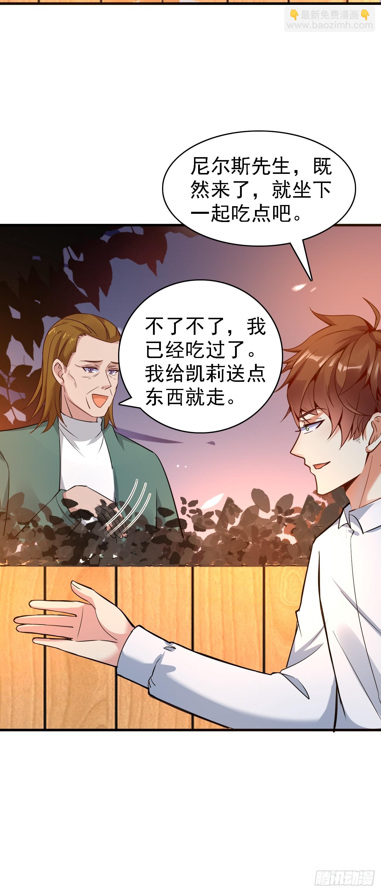 第90话 连顿饭都不让好好吃啊-第91话