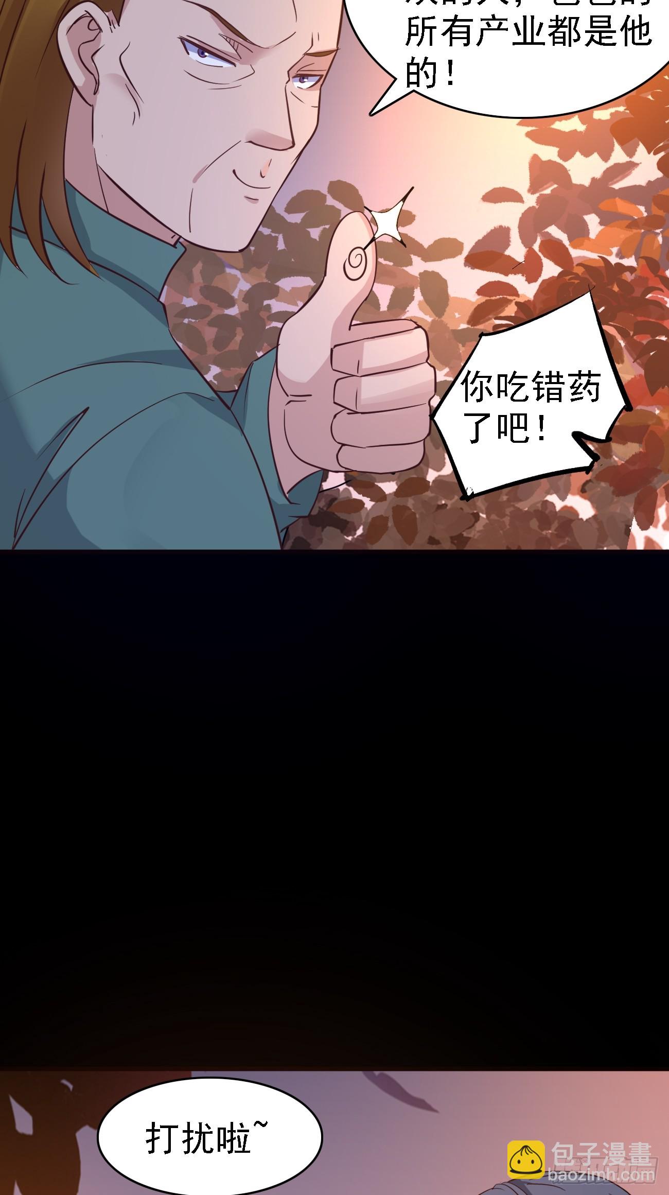 第90话 连顿饭都不让好好吃啊-第91话