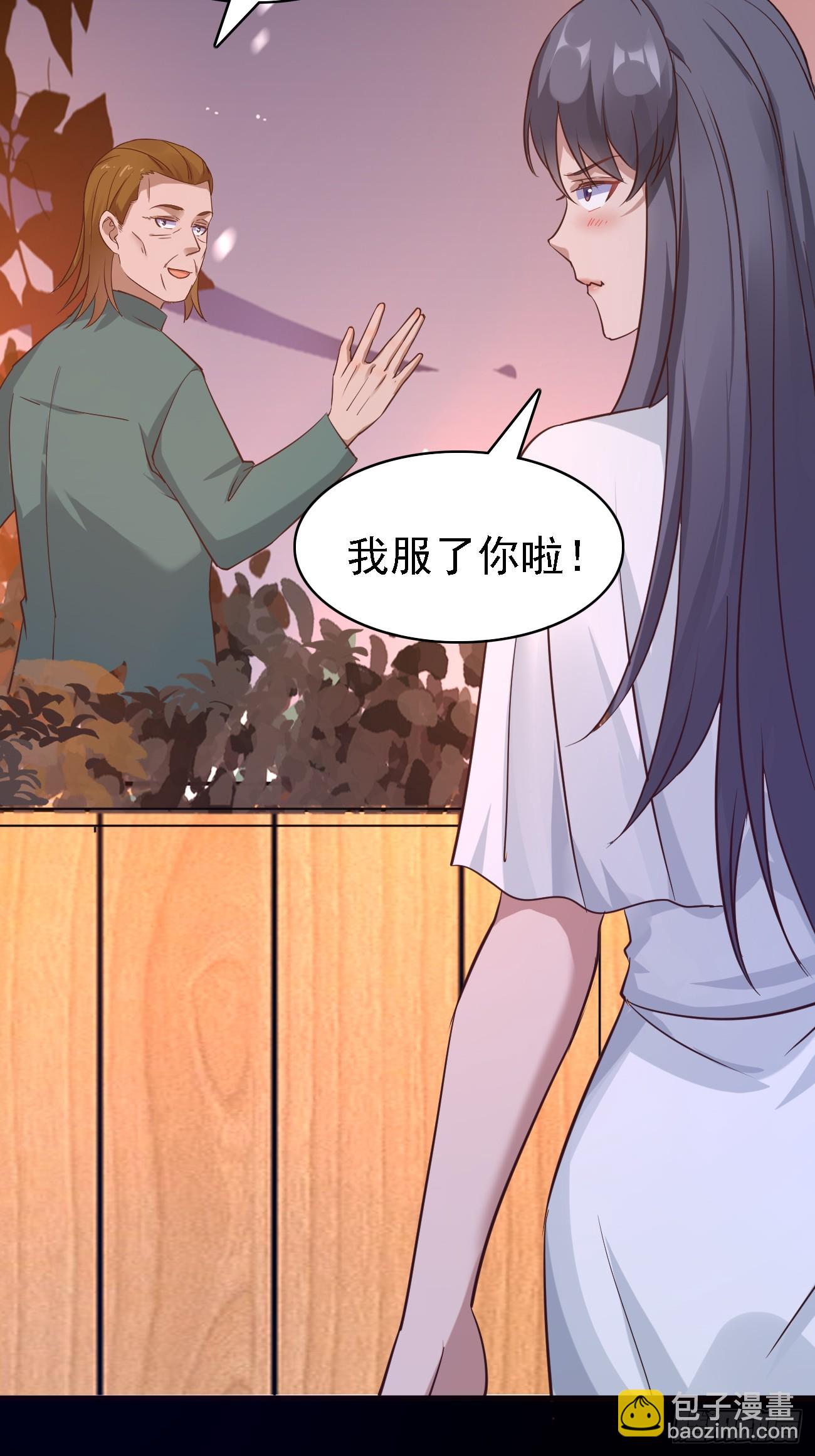 第90话 连顿饭都不让好好吃啊-第91话