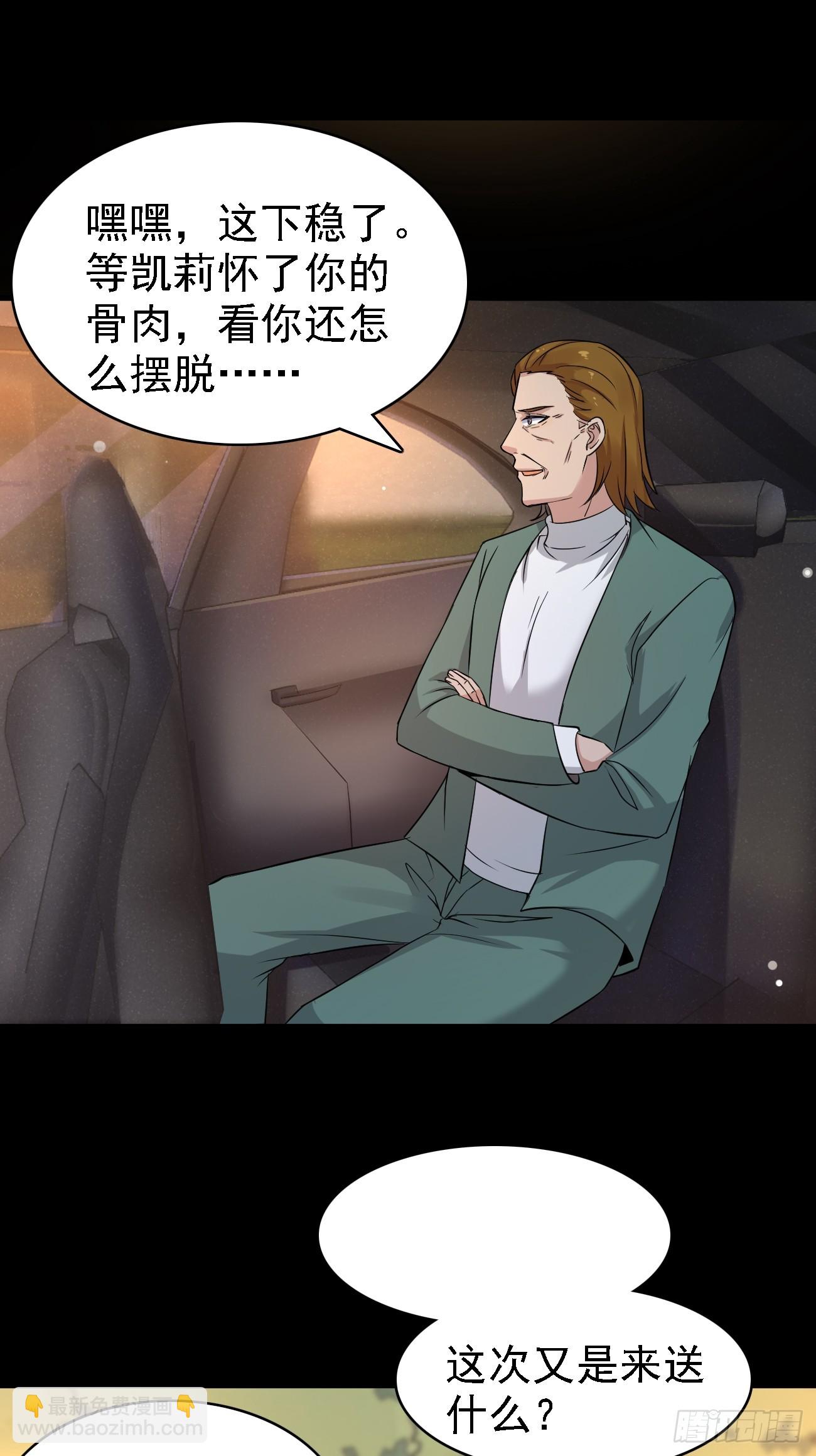 第90话 连顿饭都不让好好吃啊-第91话