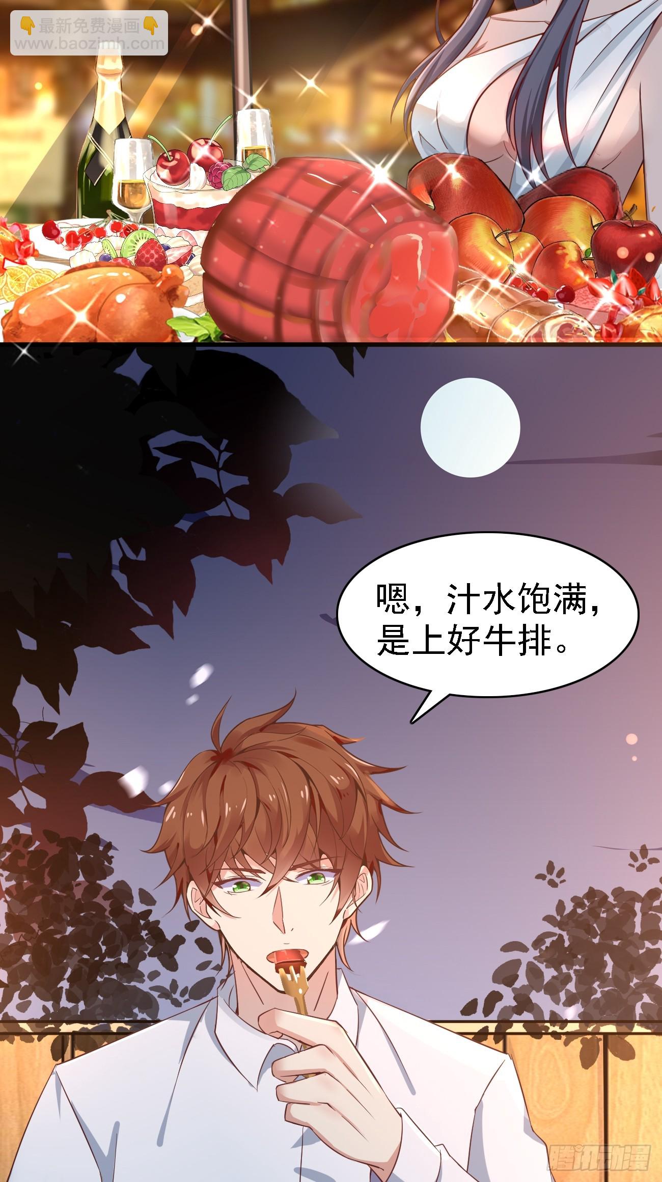 第90话 连顿饭都不让好好吃啊-第91话