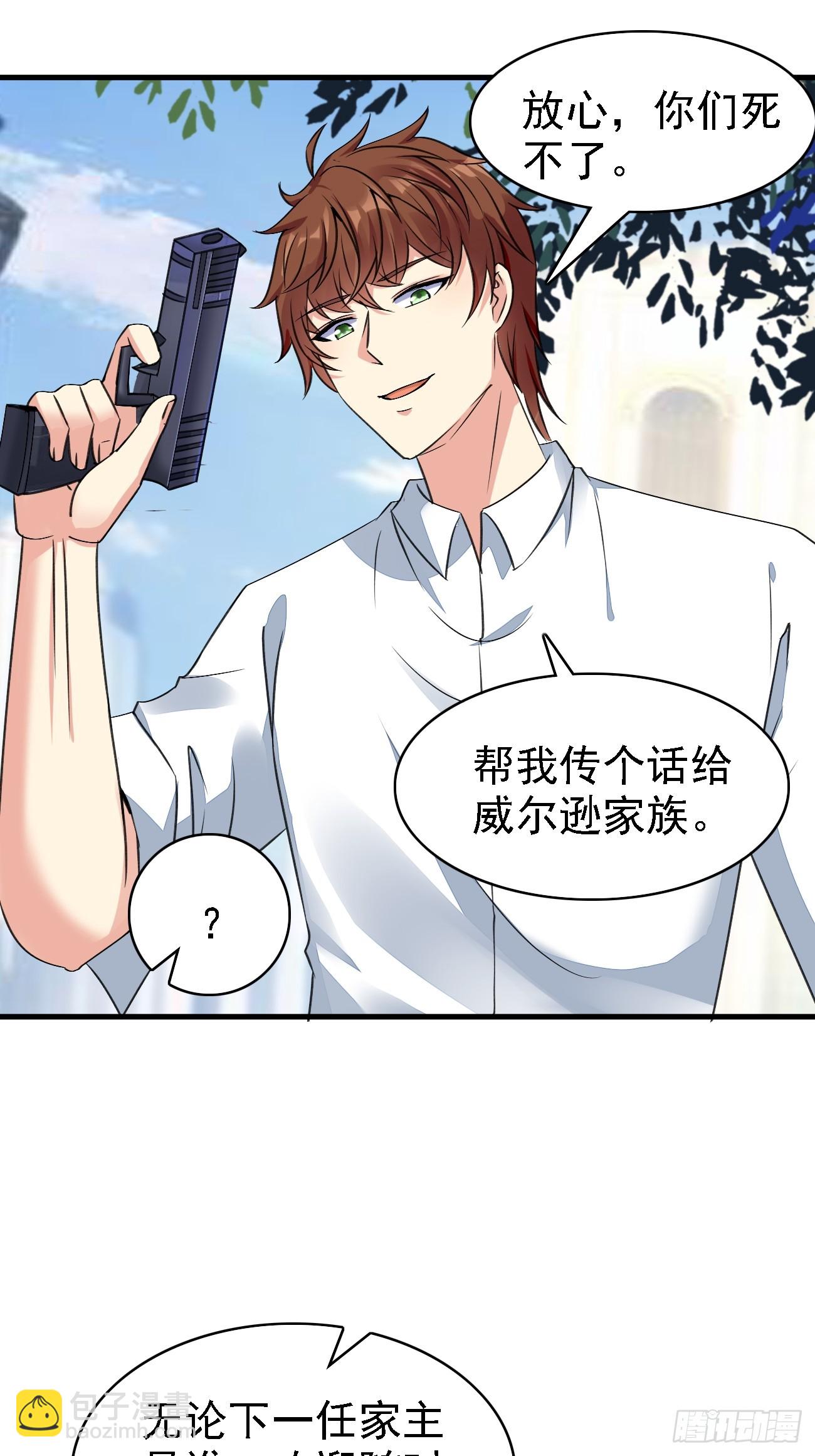 第92话 我的信条：有仇必报-第93话