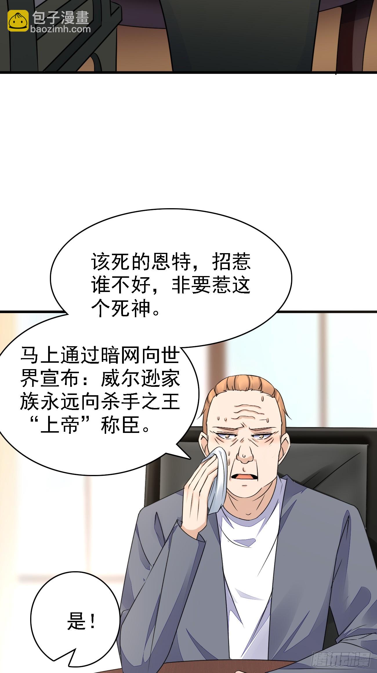 第92话 我的信条：有仇必报-第93话