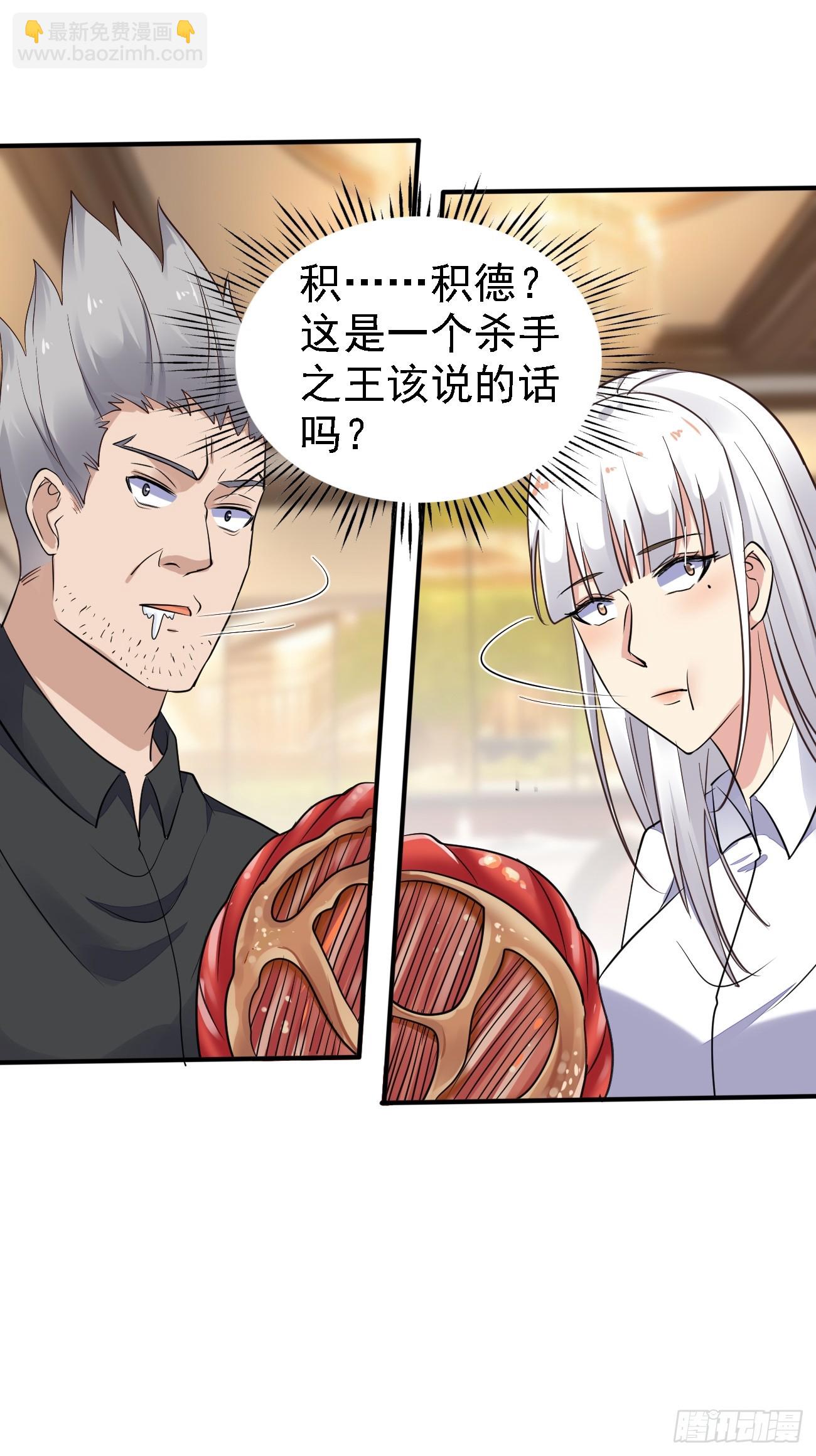第92话 我的信条：有仇必报-第93话