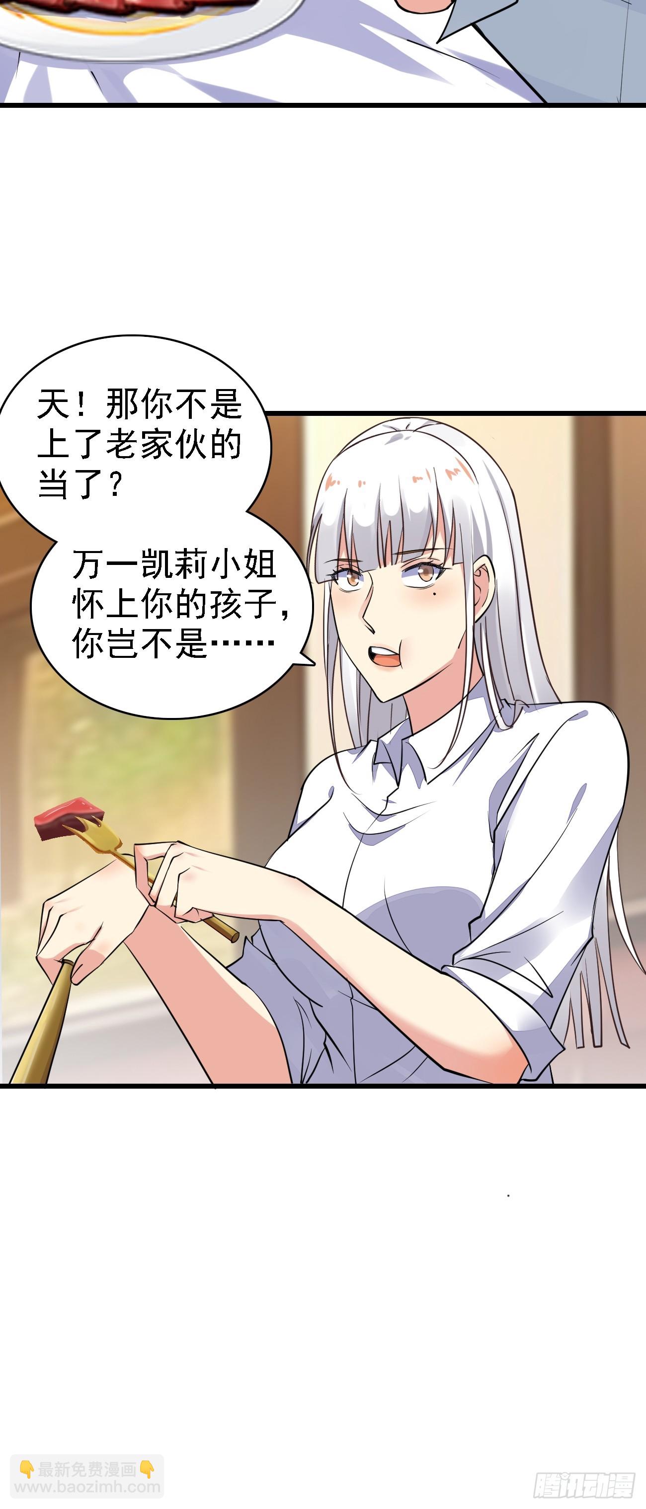 第92话 我的信条：有仇必报-第93话